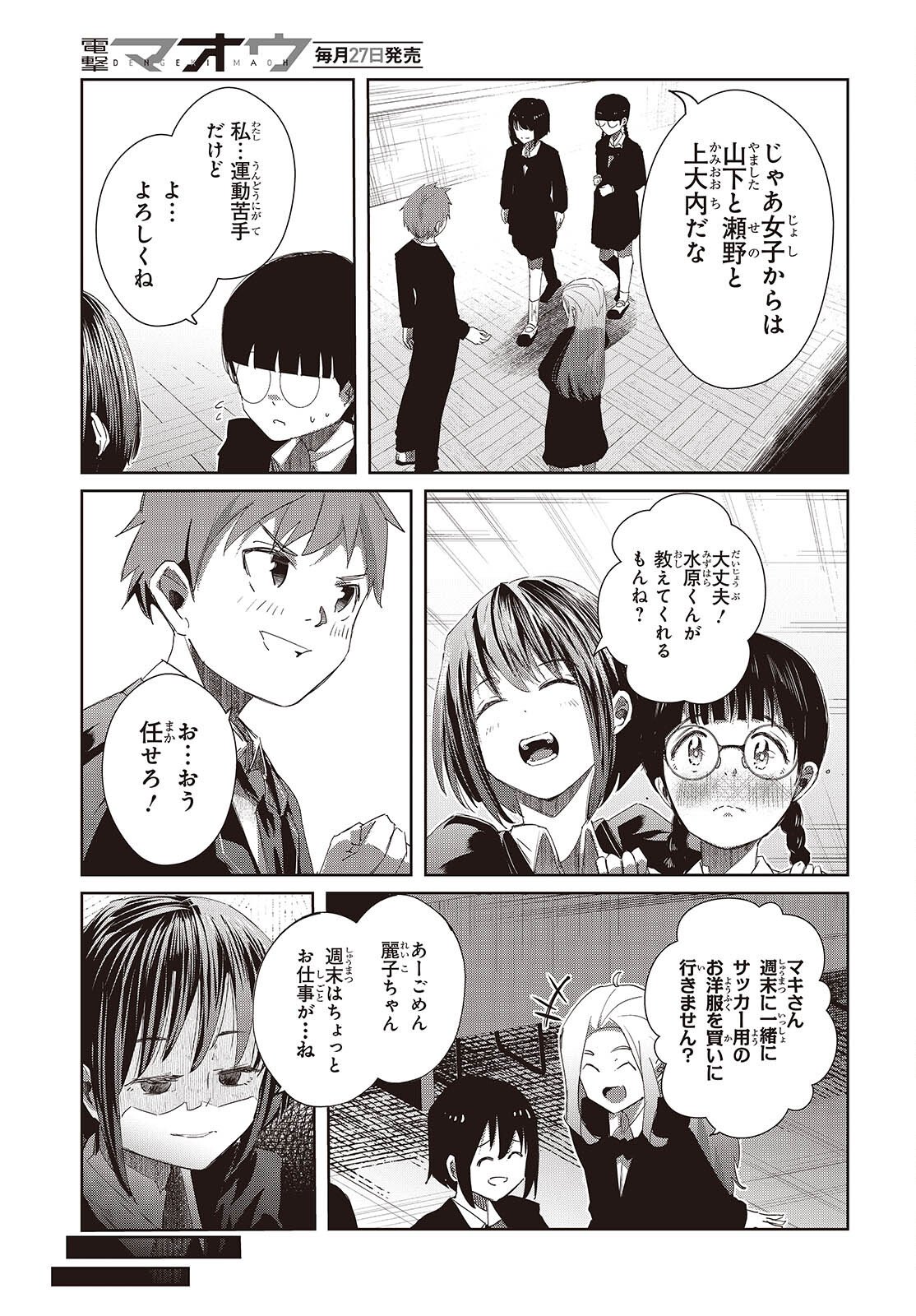 Ossan, Tensei shite Tensai Yakusha ni Naru Chapter 47 11ページ
