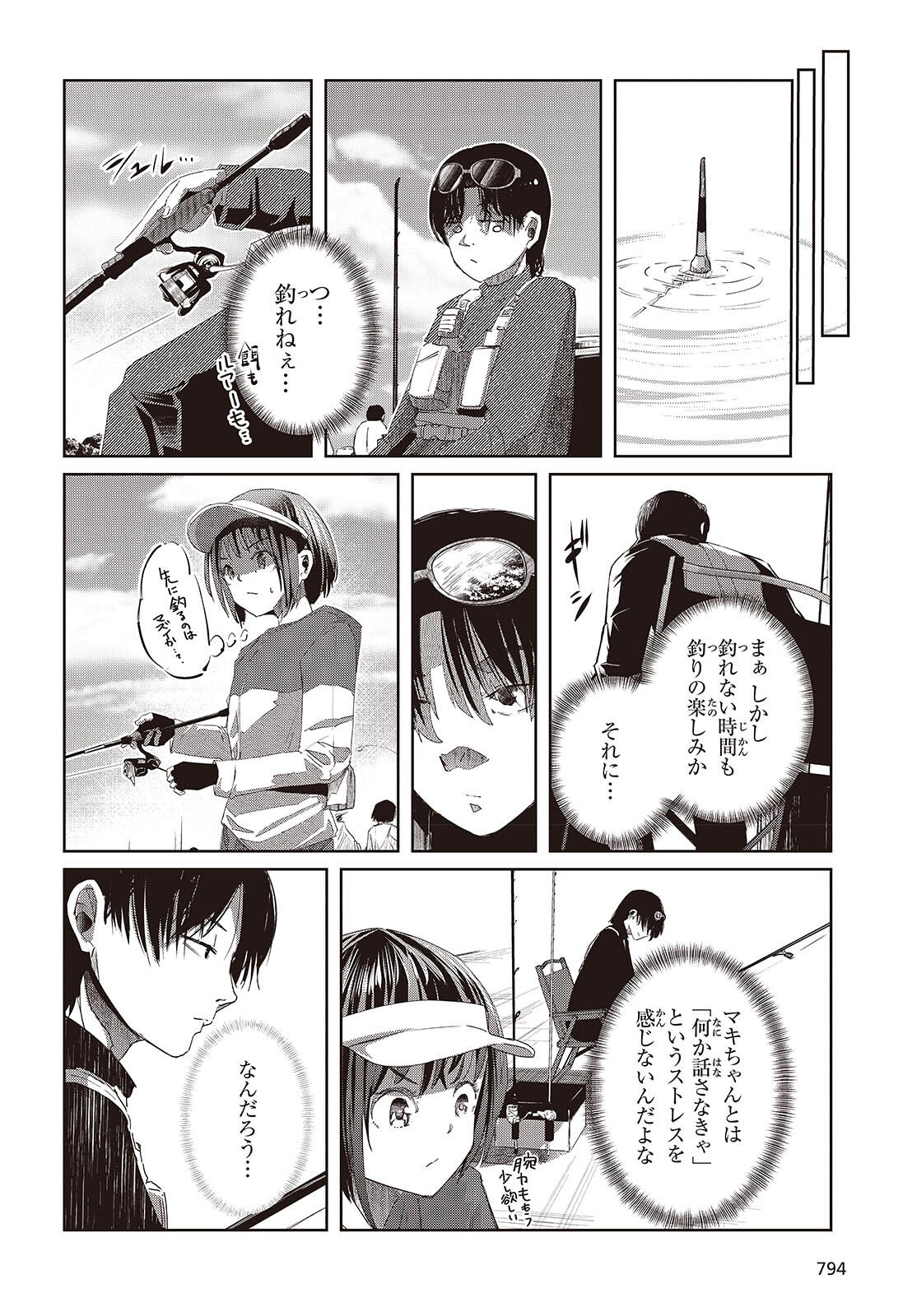 Ossan, Tensei shite Tensai Yakusha ni Naru Chapter 47 16ページ