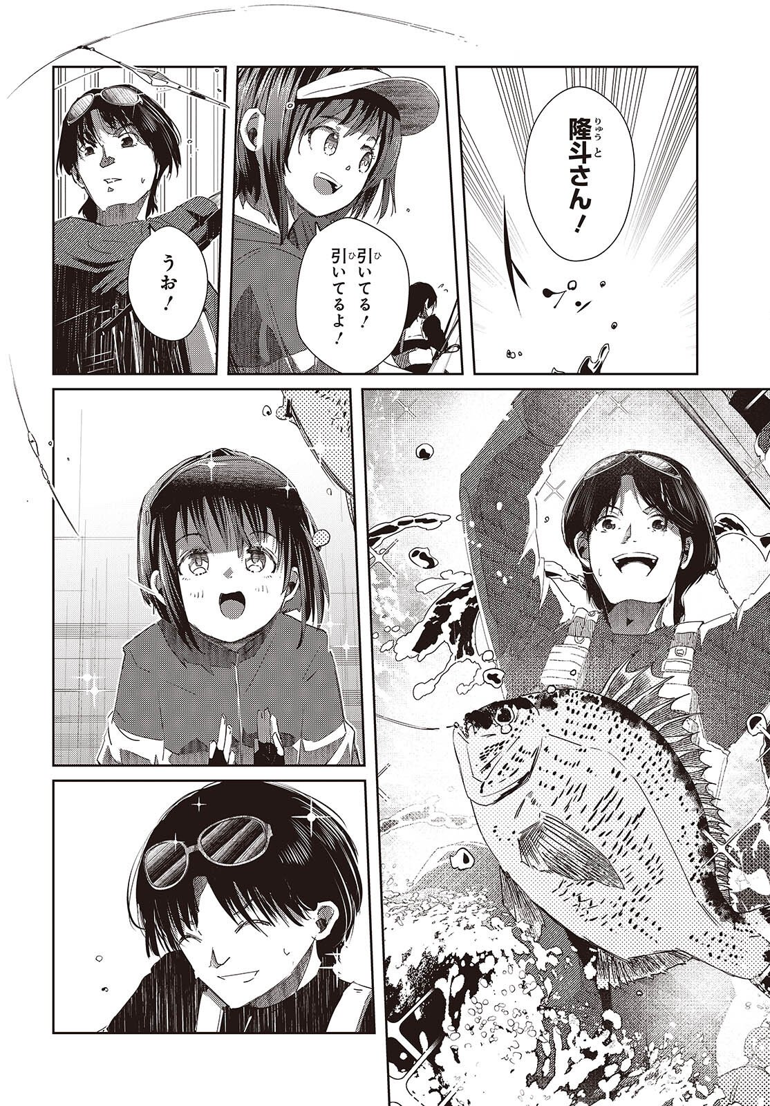 Ossan, Tensei shite Tensai Yakusha ni Naru Chapter 47 18ページ