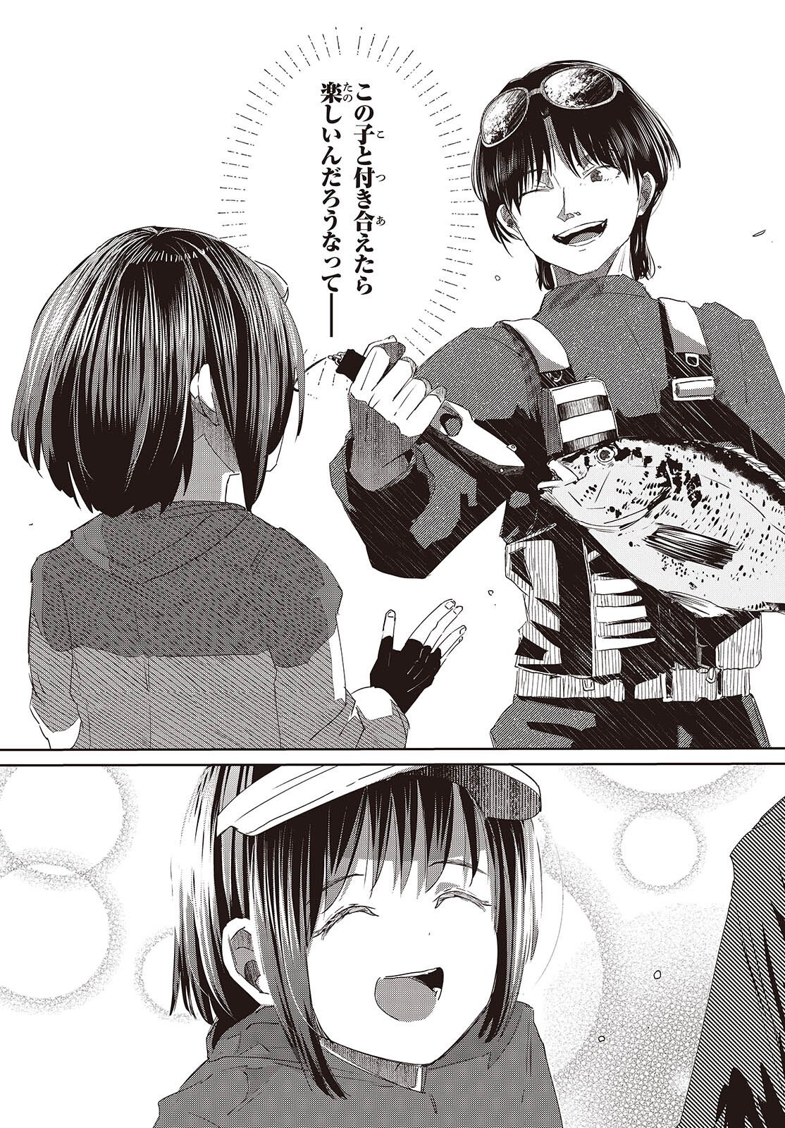 Ossan, Tensei shite Tensai Yakusha ni Naru Chapter 47 19ページ