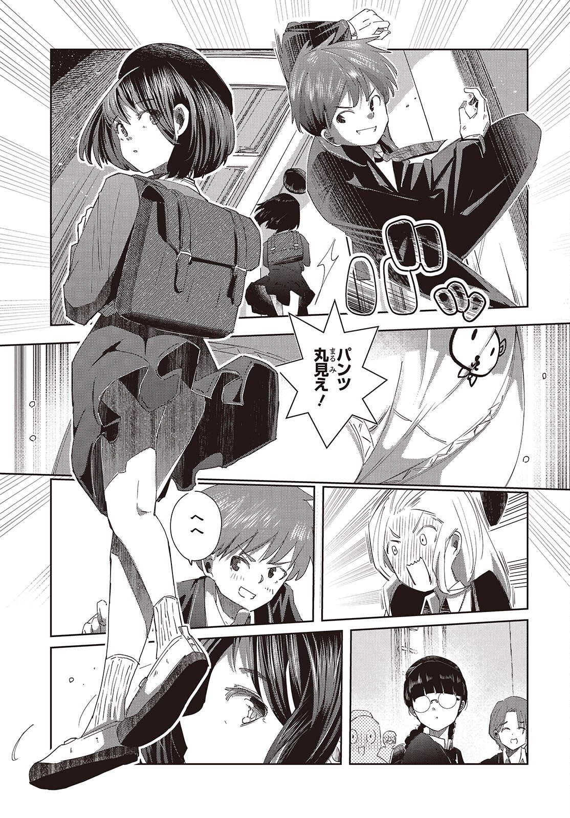 Ossan, Tensei shite Tensai Yakusha ni Naru Chapter 47 5ページ