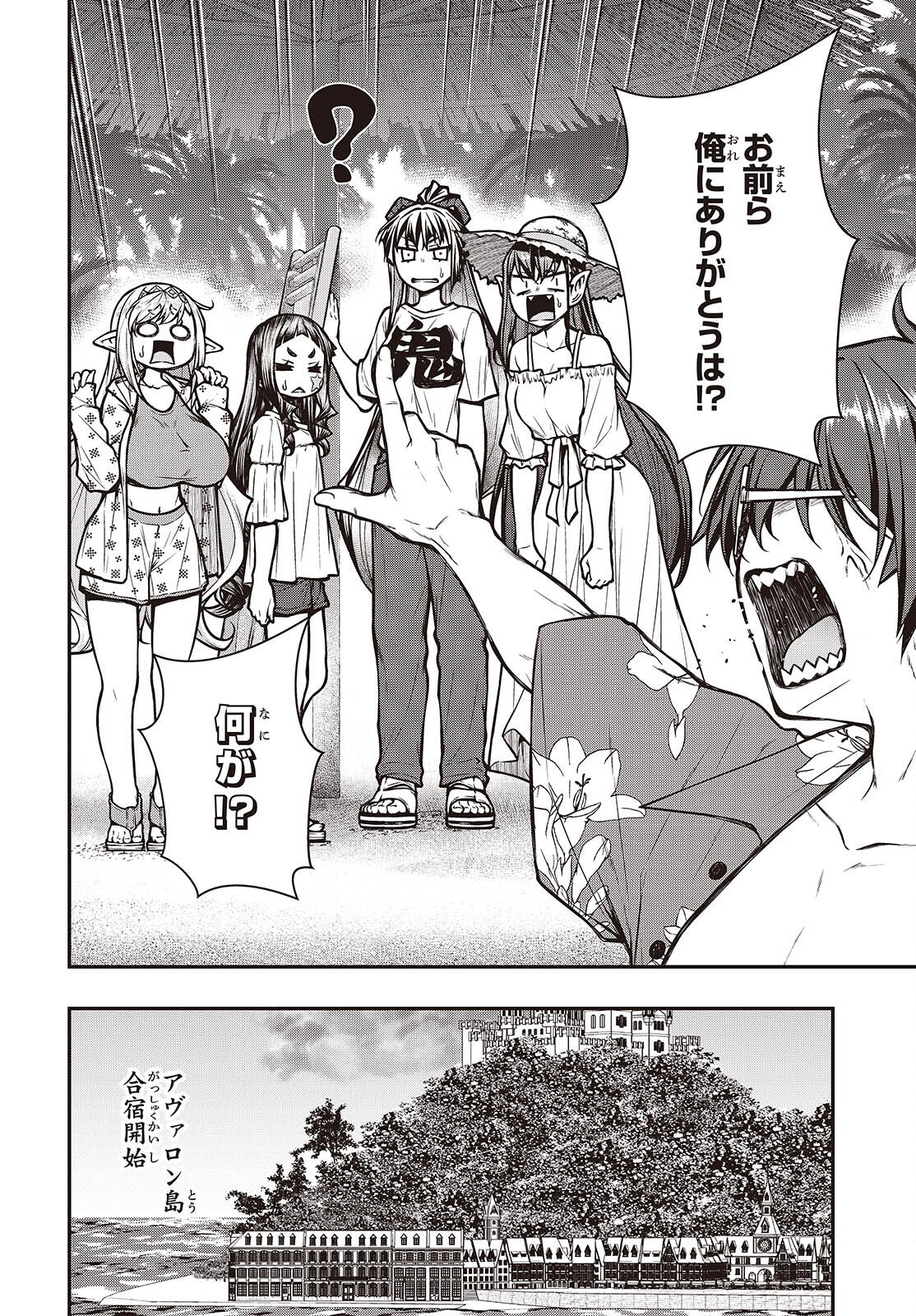 Ouritsu Majutsu Gakuin no Kichiku Koushi Chapter 28 2ページ