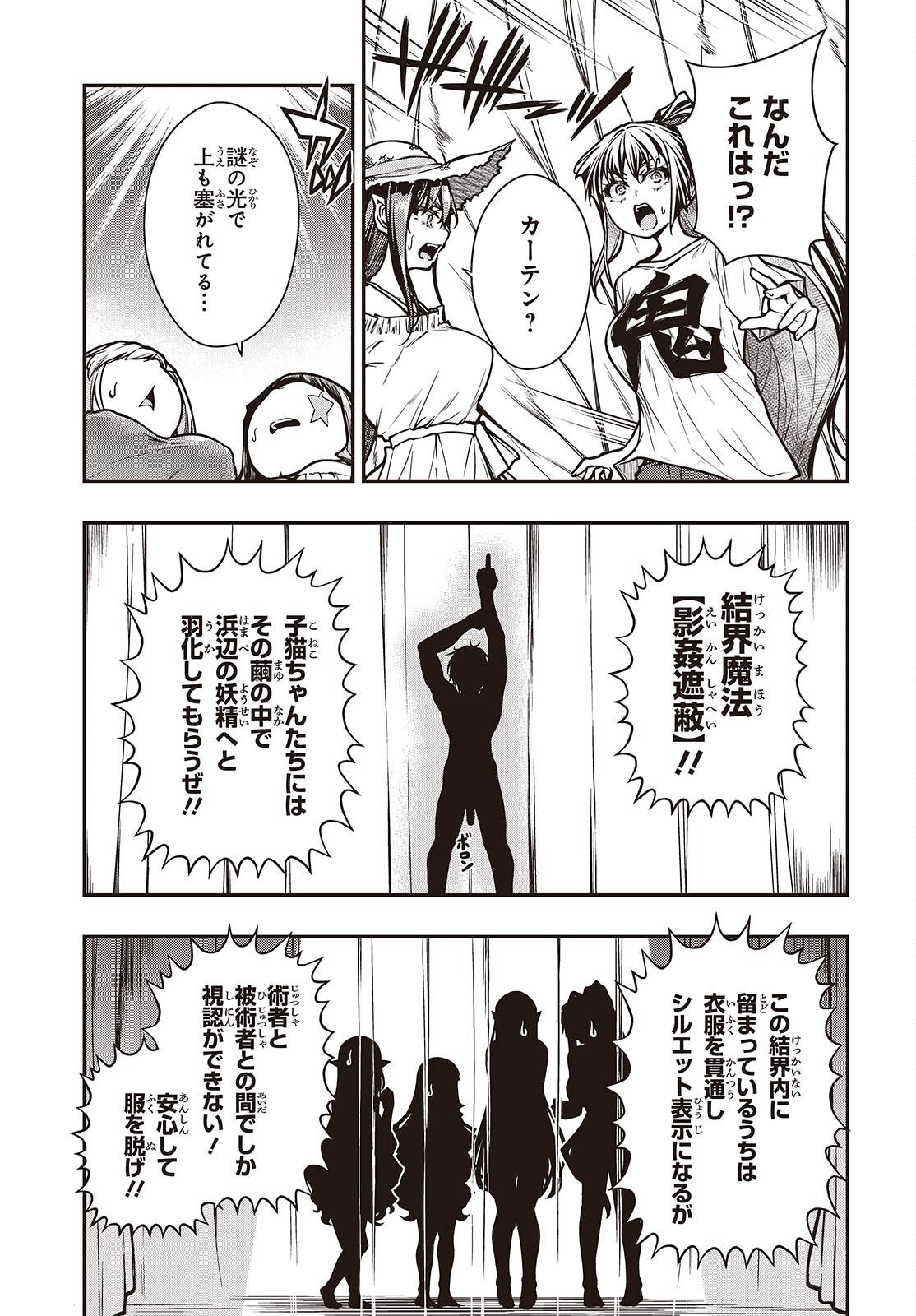 Ouritsu Majutsu Gakuin no Kichiku Koushi Chapter 28 11ページ