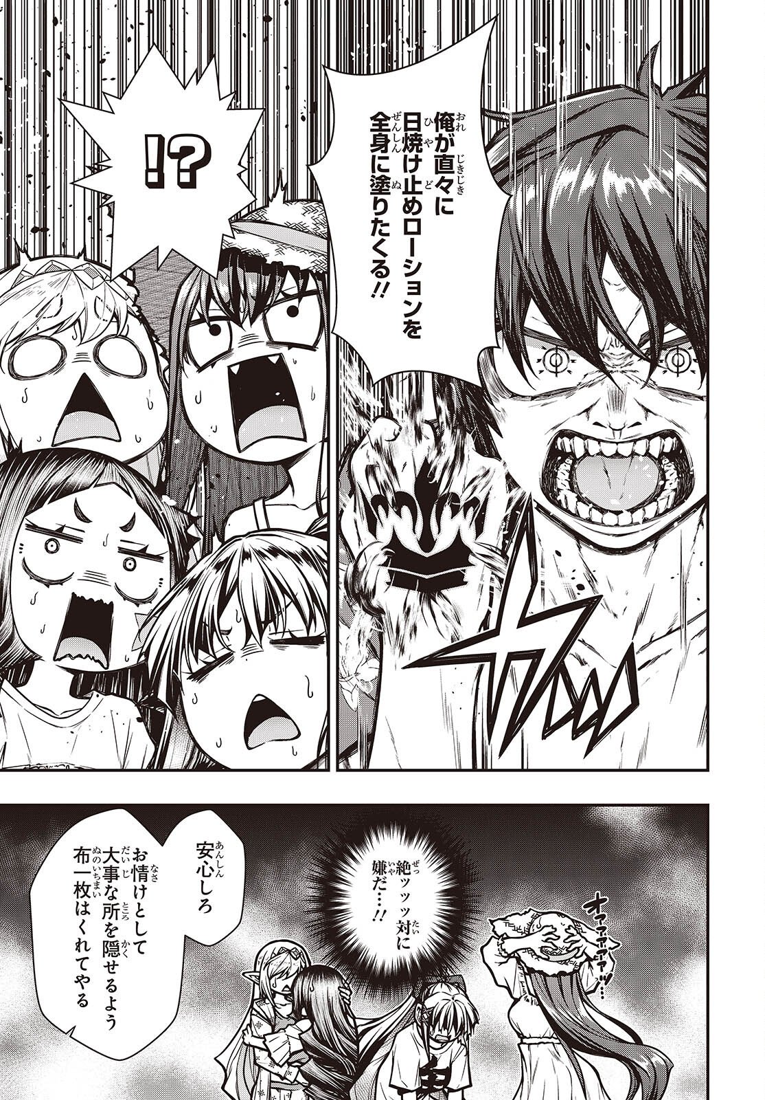 Ouritsu Majutsu Gakuin no Kichiku Koushi Chapter 28 13ページ