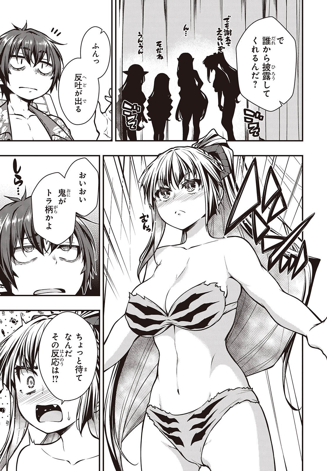 Ouritsu Majutsu Gakuin no Kichiku Koushi Chapter 28 15ページ