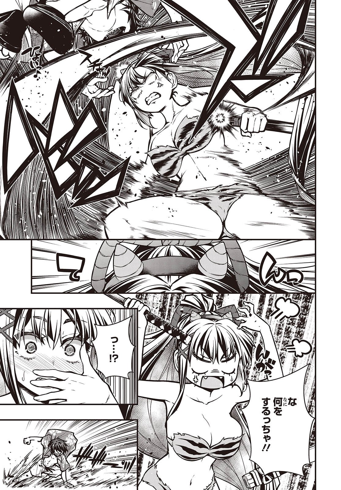 Ouritsu Majutsu Gakuin no Kichiku Koushi Chapter 28 17ページ