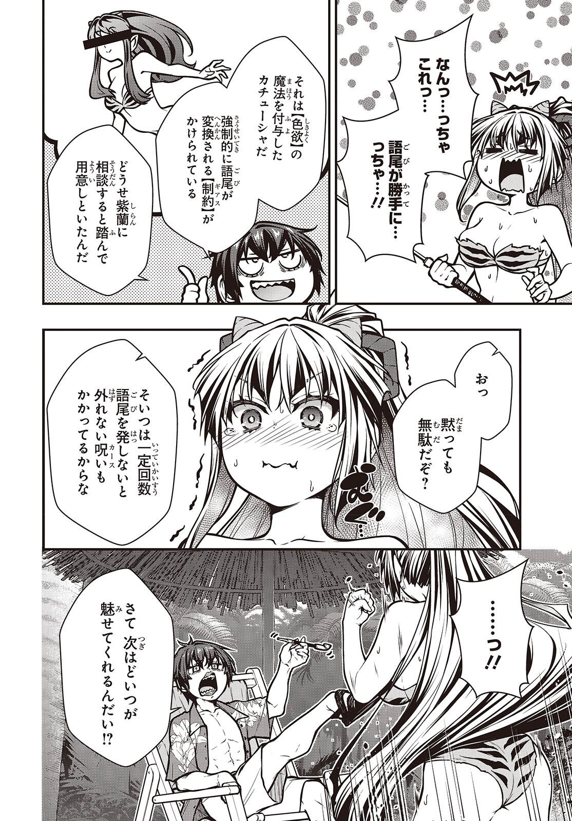 Ouritsu Majutsu Gakuin no Kichiku Koushi Chapter 28 18ページ