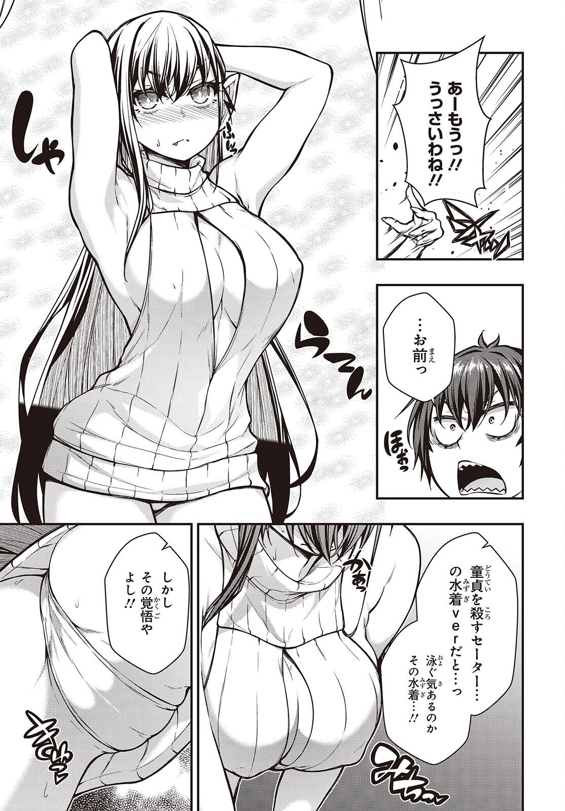 Ouritsu Majutsu Gakuin no Kichiku Koushi Chapter 28 19ページ