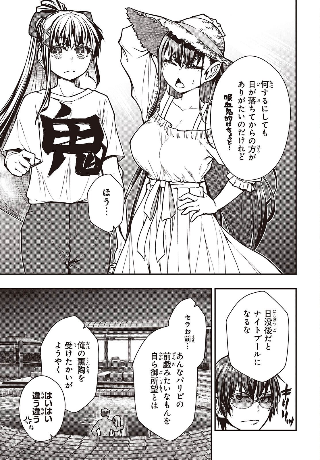 Ouritsu Majutsu Gakuin no Kichiku Koushi Chapter 28 3ページ