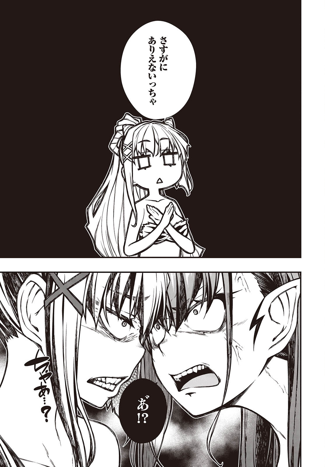 Ouritsu Majutsu Gakuin no Kichiku Koushi Chapter 28 21ページ