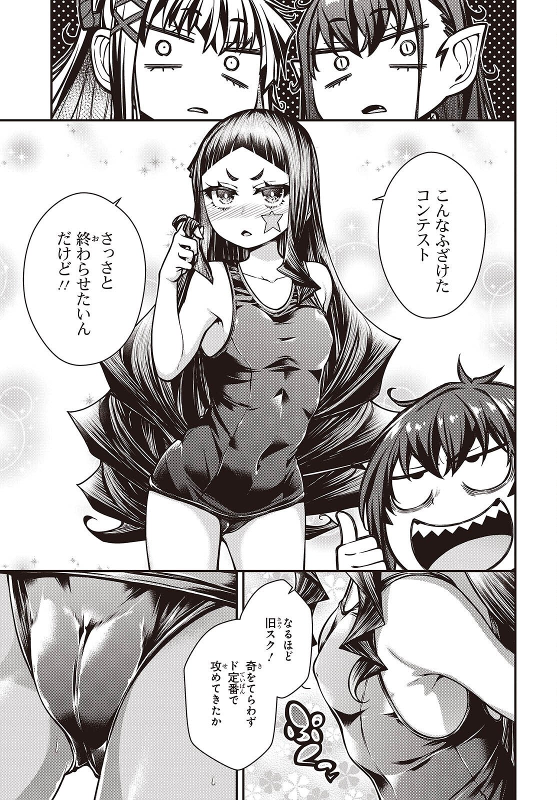 Ouritsu Majutsu Gakuin no Kichiku Koushi Chapter 28 23ページ