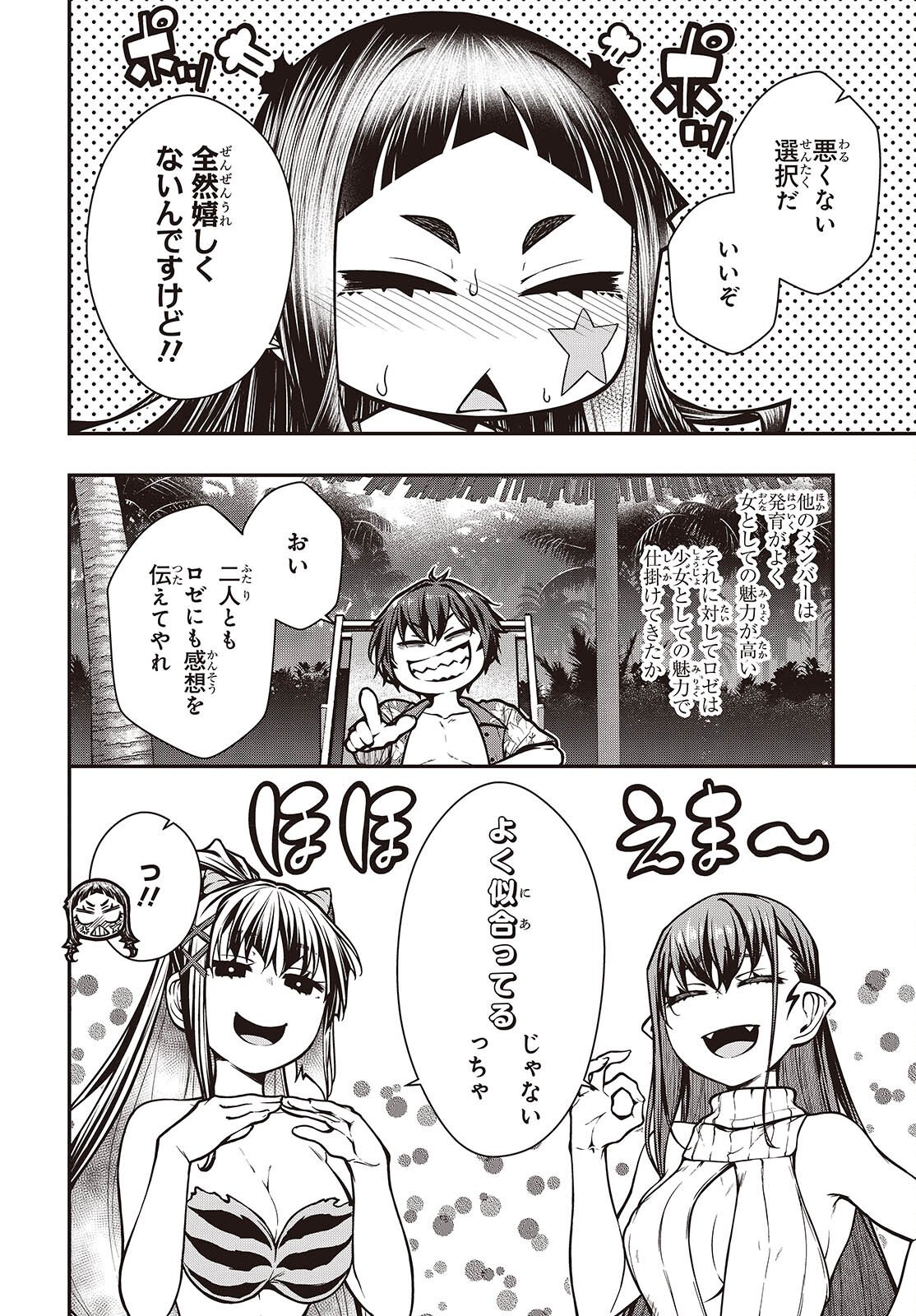 Ouritsu Majutsu Gakuin no Kichiku Koushi Chapter 28 24ページ