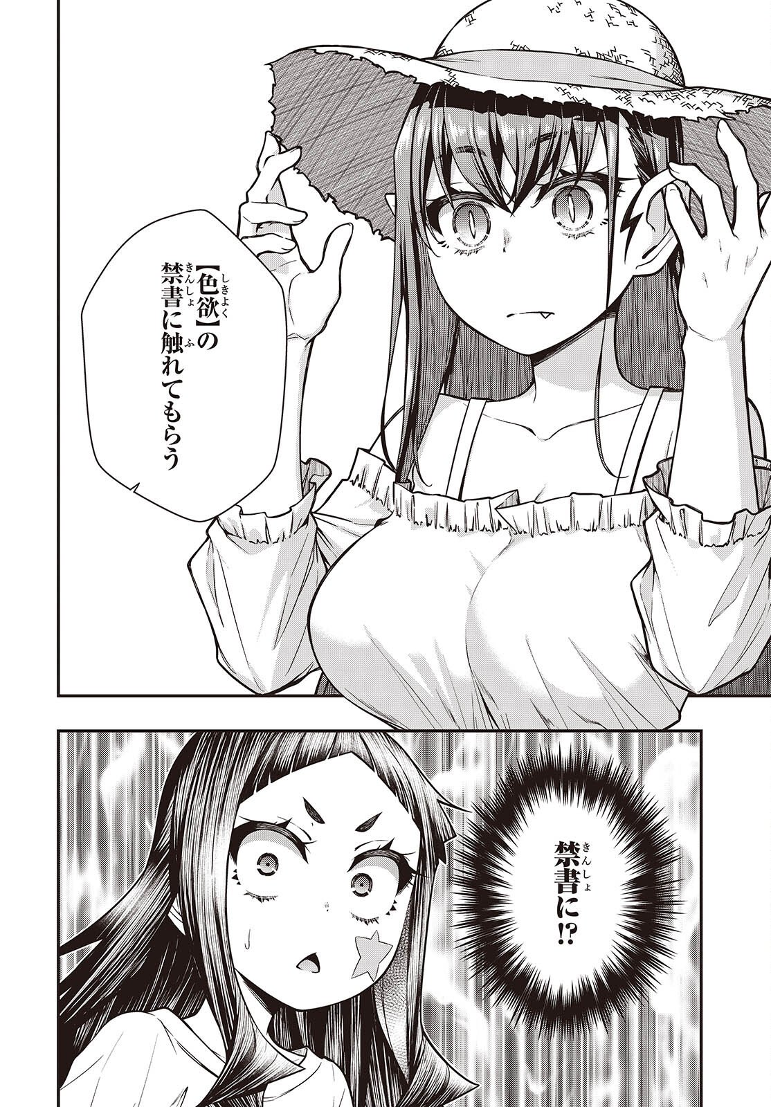 Ouritsu Majutsu Gakuin no Kichiku Koushi Chapter 28 6ページ