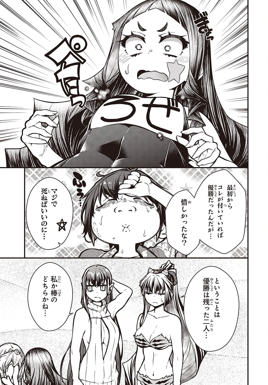 Ouritsu Majutsu Gakuin no Kichiku Koushi Chapter 28.2 5ページ