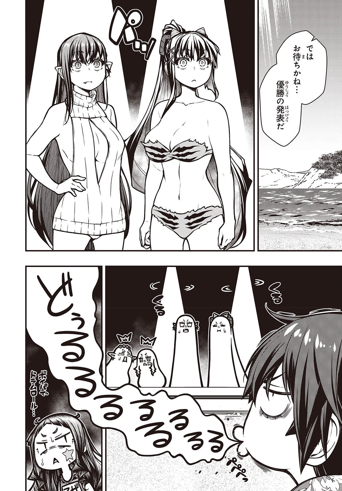 Ouritsu Majutsu Gakuin no Kichiku Koushi Chapter 28.2 6ページ