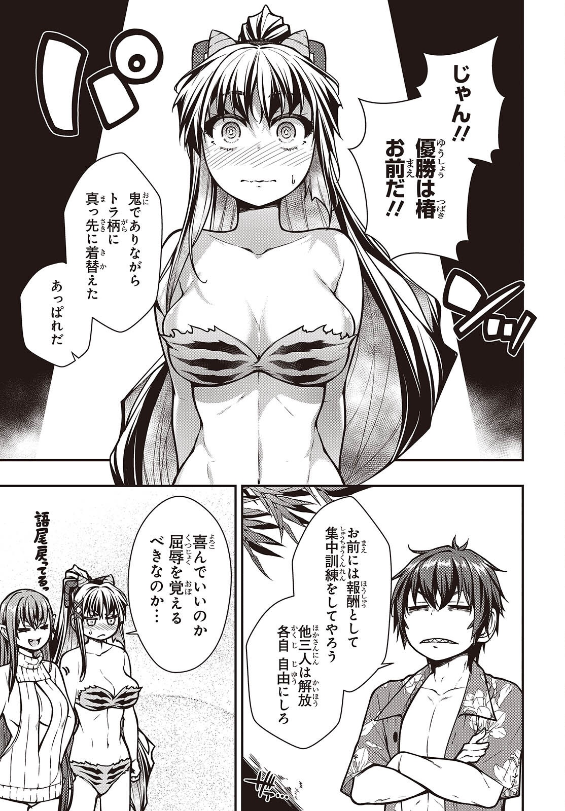 Ouritsu Majutsu Gakuin no Kichiku Koushi Chapter 28.2 7ページ