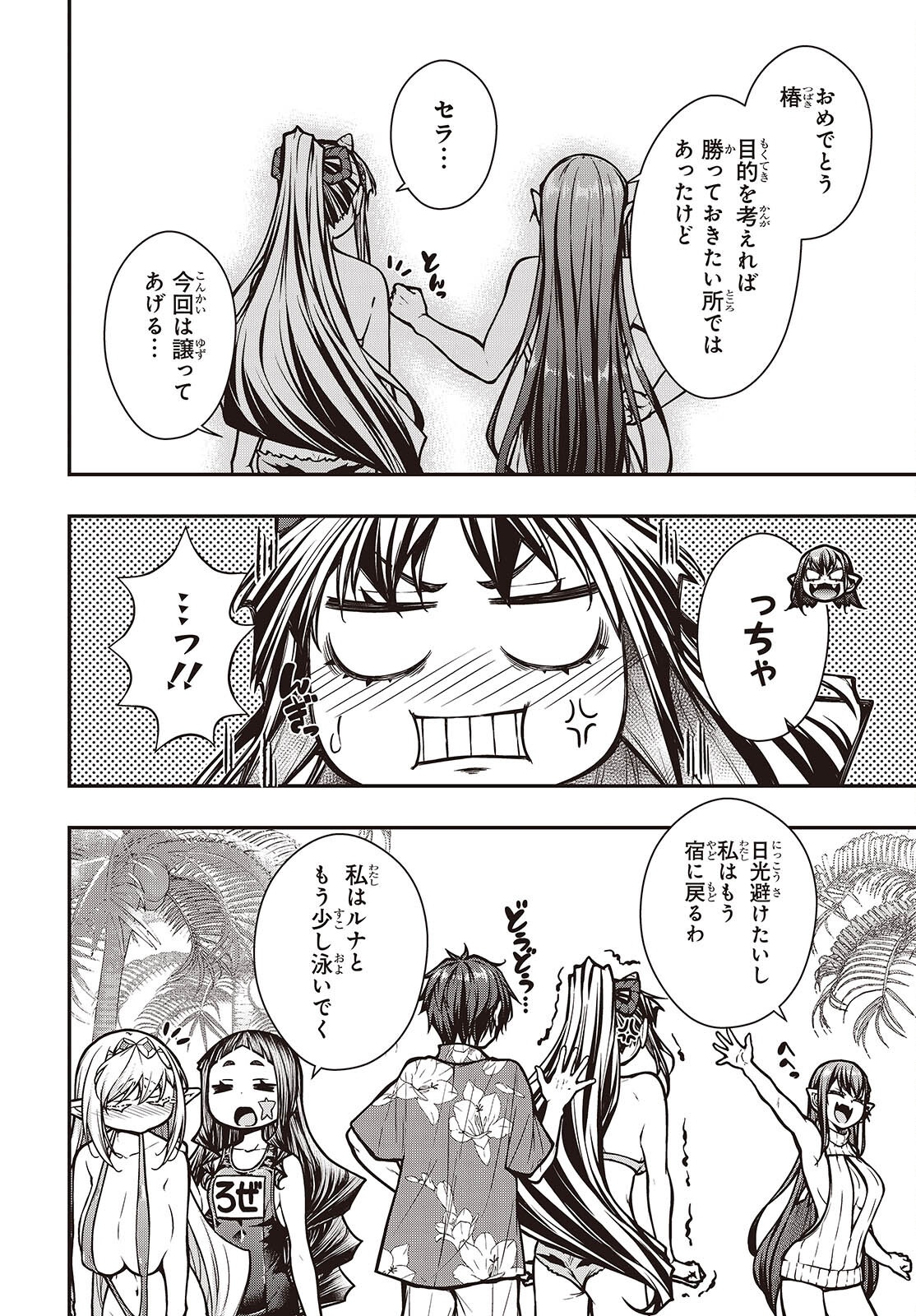 Ouritsu Majutsu Gakuin no Kichiku Koushi Chapter 28.2 8ページ