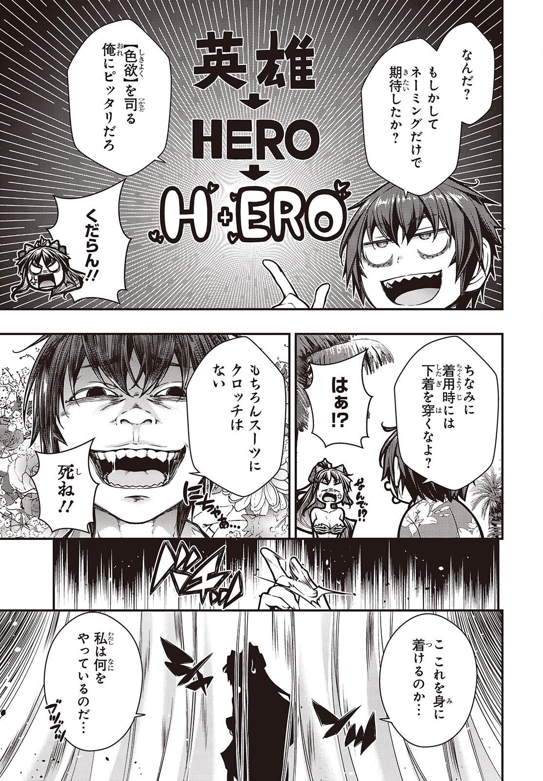 Ouritsu Majutsu Gakuin no Kichiku Koushi Chapter 29 17ページ