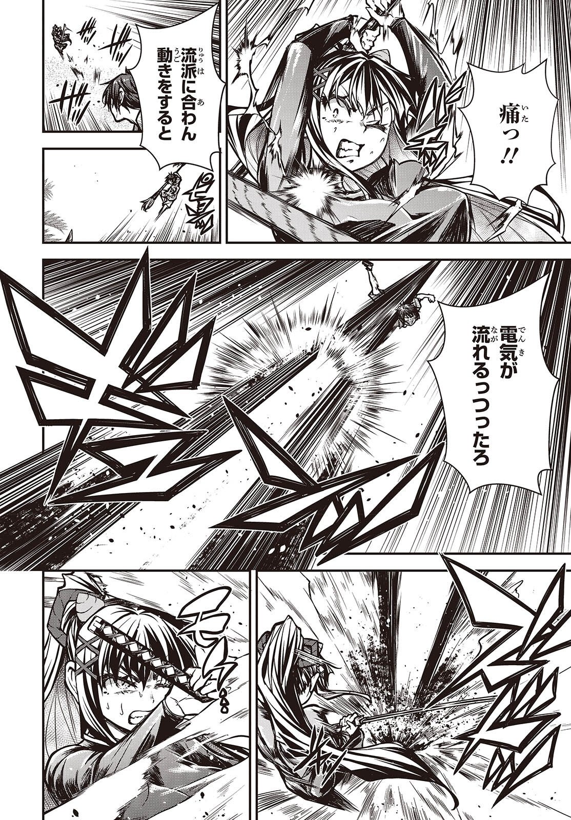 Ouritsu Majutsu Gakuin no Kichiku Koushi Chapter 30 2ページ