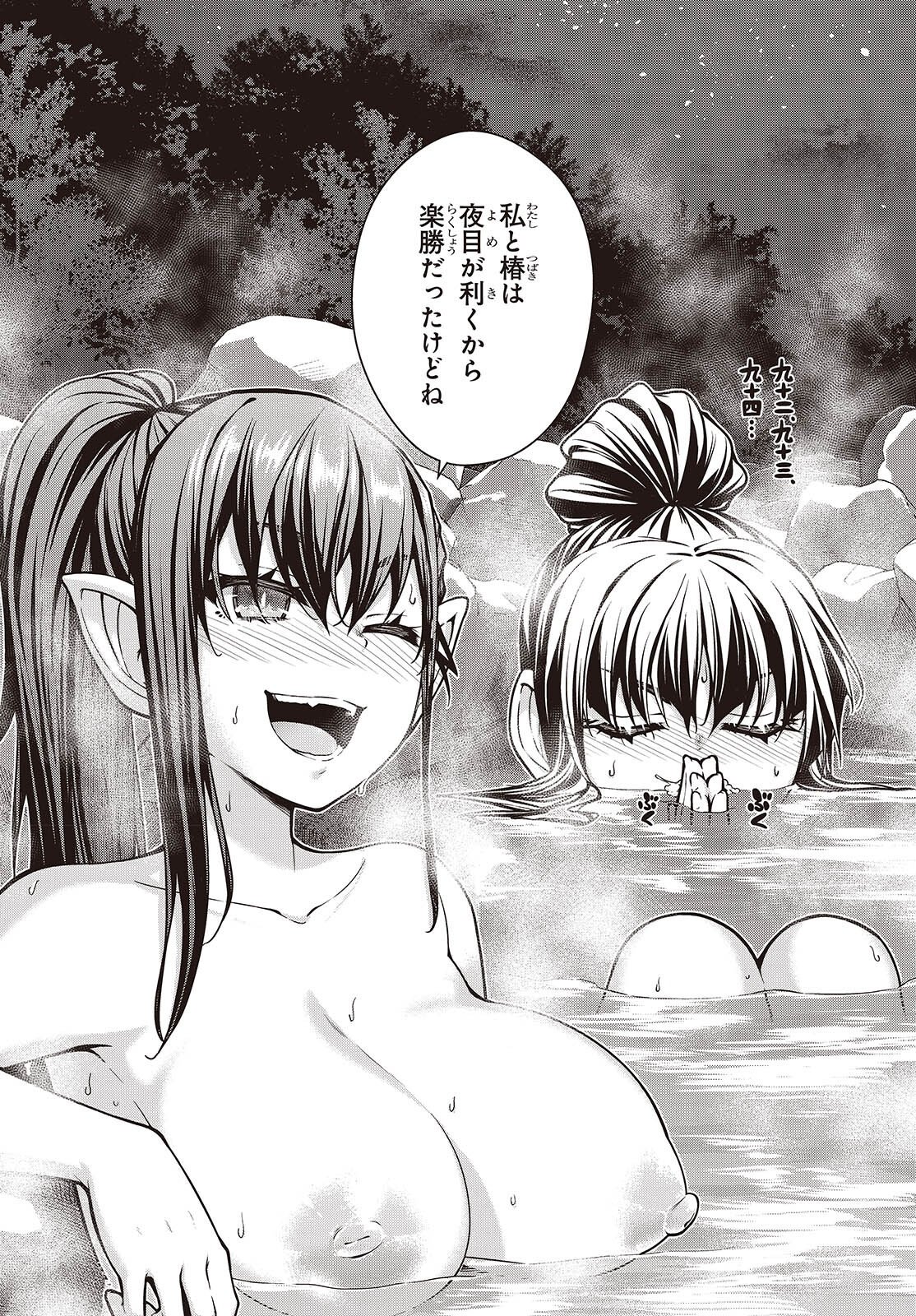 Ouritsu Majutsu Gakuin no Kichiku Koushi Chapter 30 11ページ