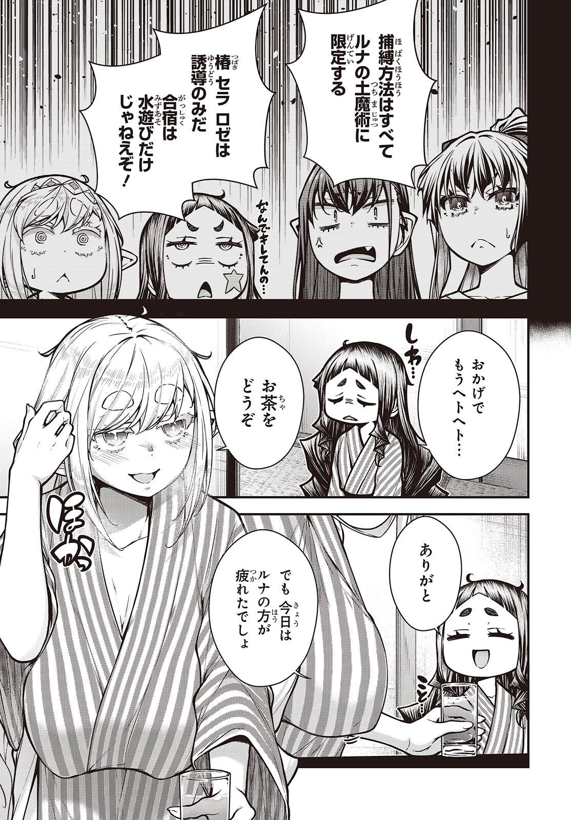 Ouritsu Majutsu Gakuin no Kichiku Koushi Chapter 30 13ページ