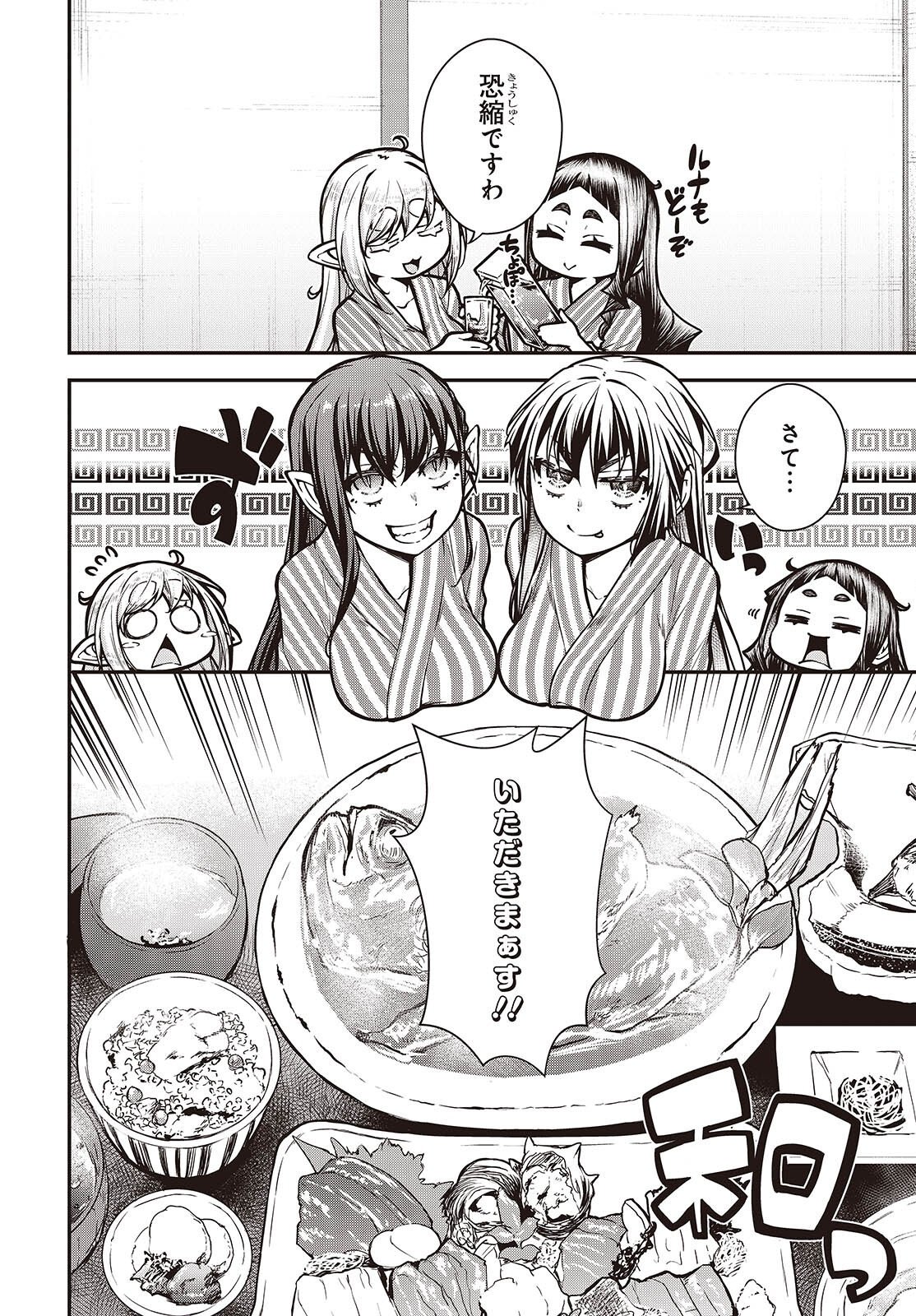 Ouritsu Majutsu Gakuin no Kichiku Koushi Chapter 30 14ページ