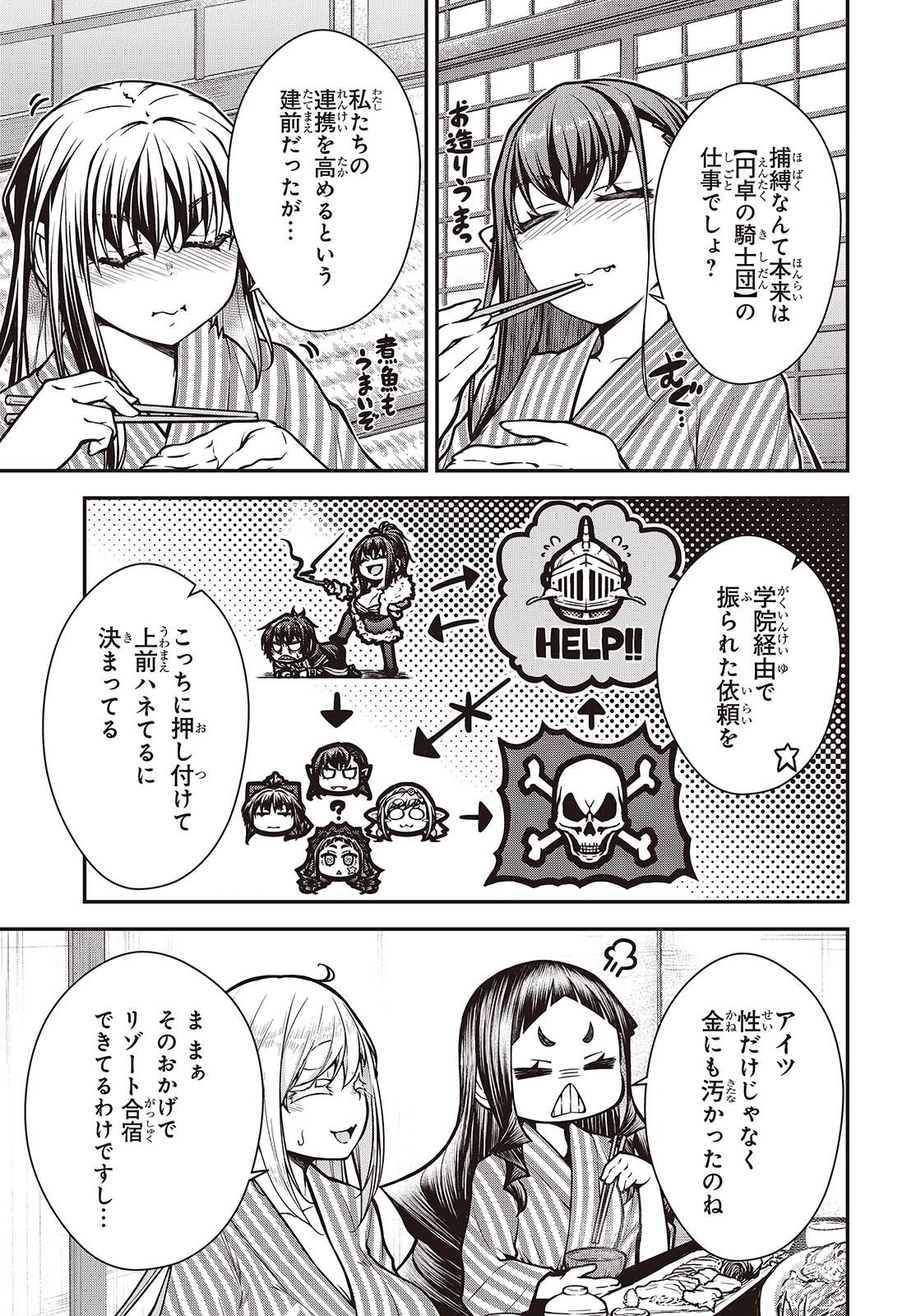 Ouritsu Majutsu Gakuin no Kichiku Koushi Chapter 30 15ページ