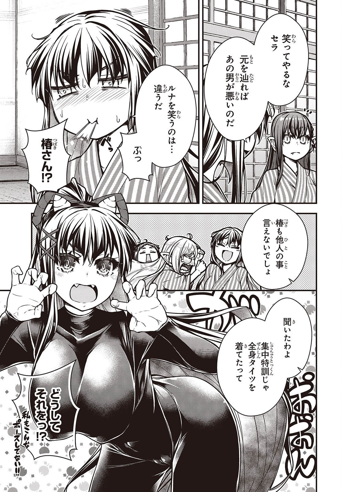 Ouritsu Majutsu Gakuin no Kichiku Koushi Chapter 30 17ページ