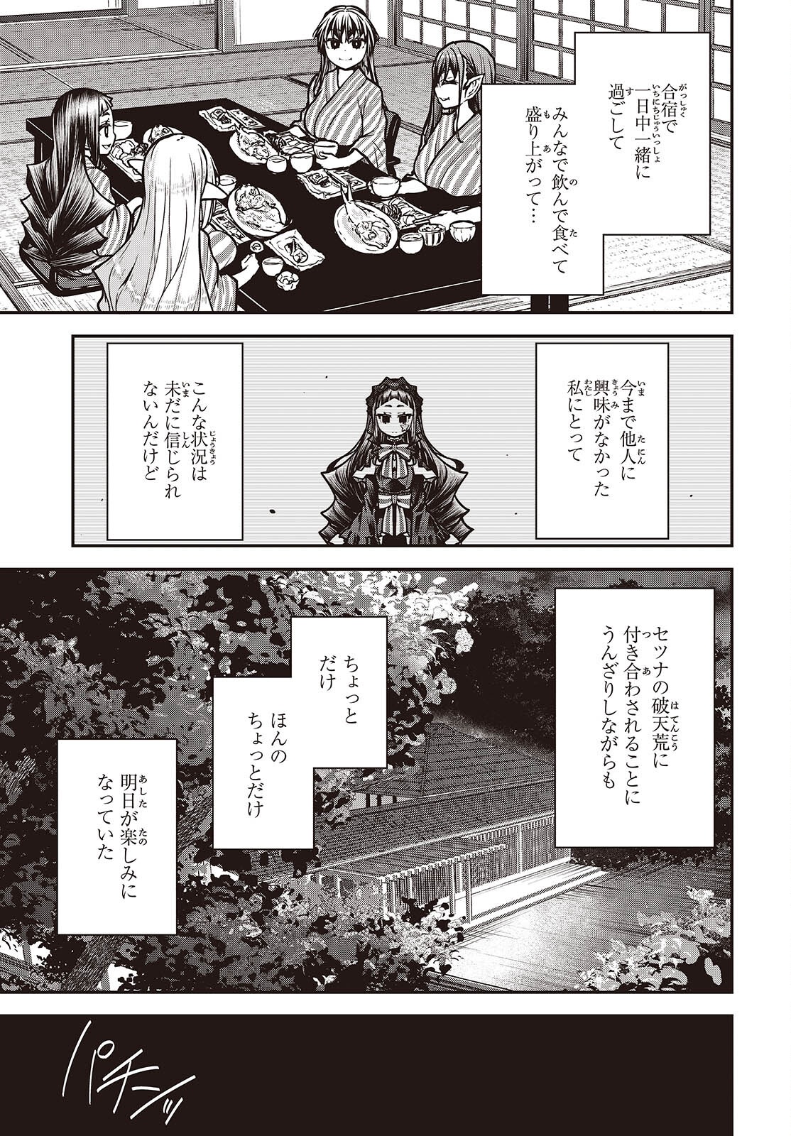 Ouritsu Majutsu Gakuin no Kichiku Koushi Chapter 30 19ページ