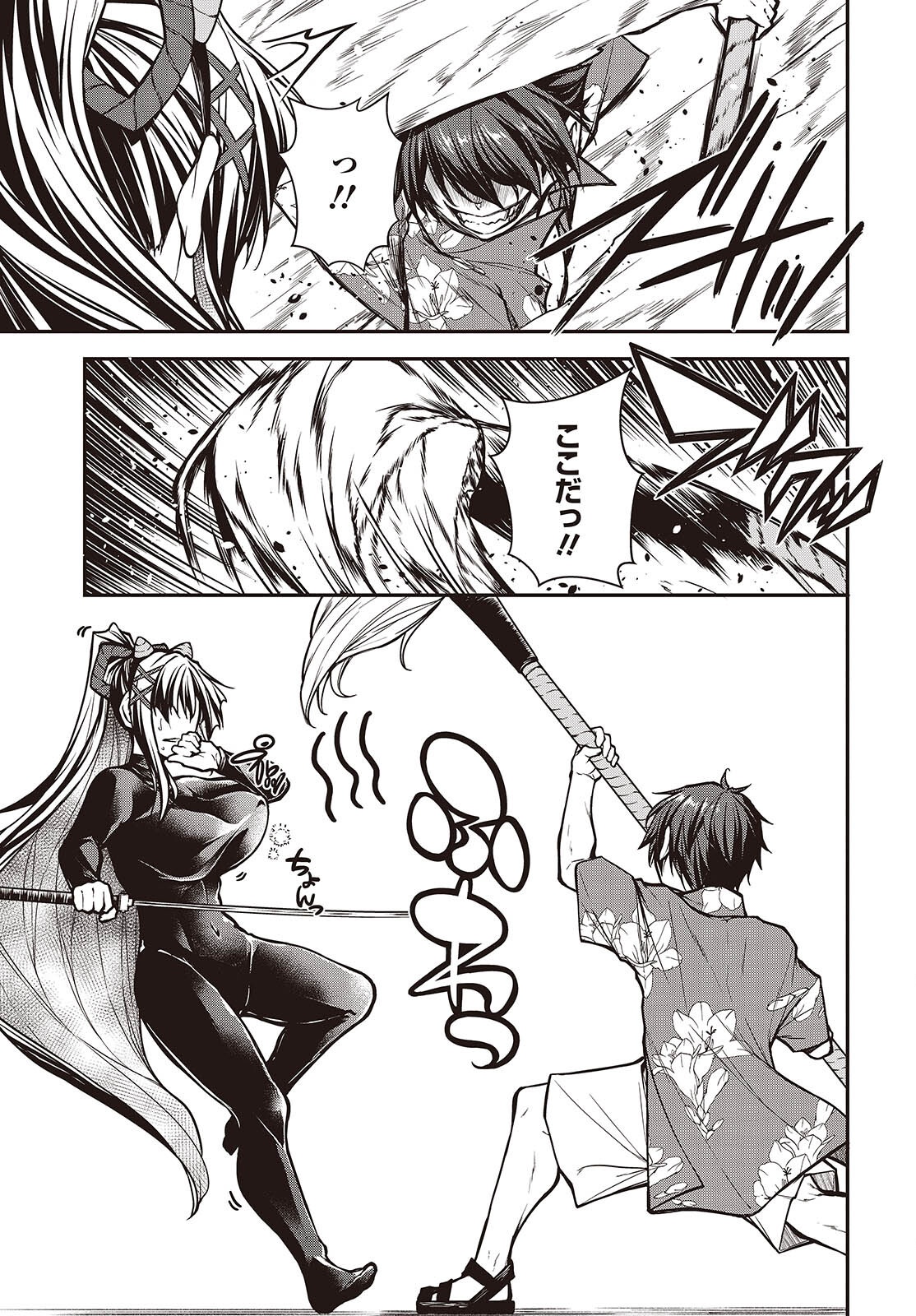 Ouritsu Majutsu Gakuin no Kichiku Koushi Chapter 30 3ページ