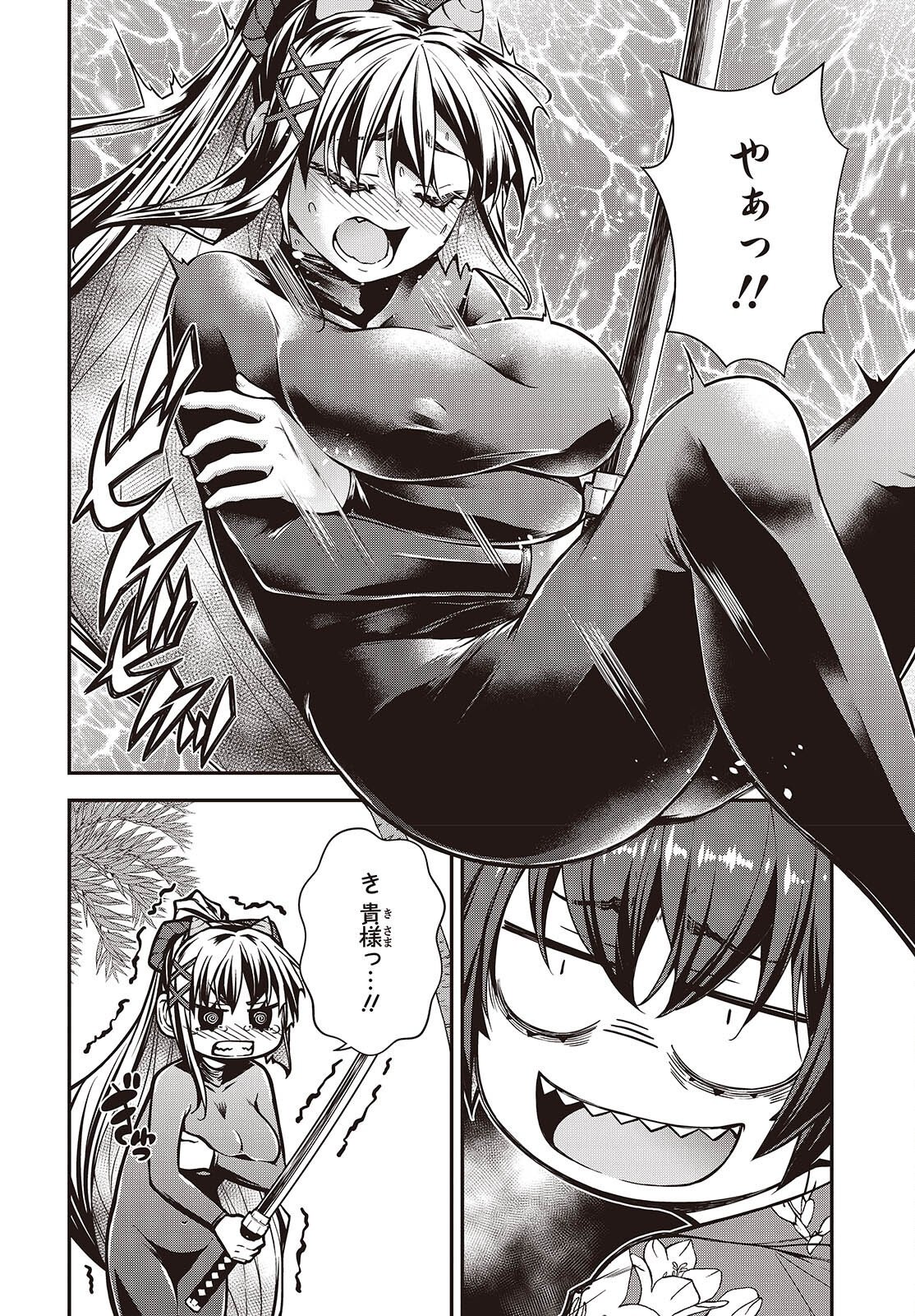 Ouritsu Majutsu Gakuin no Kichiku Koushi Chapter 30 4ページ