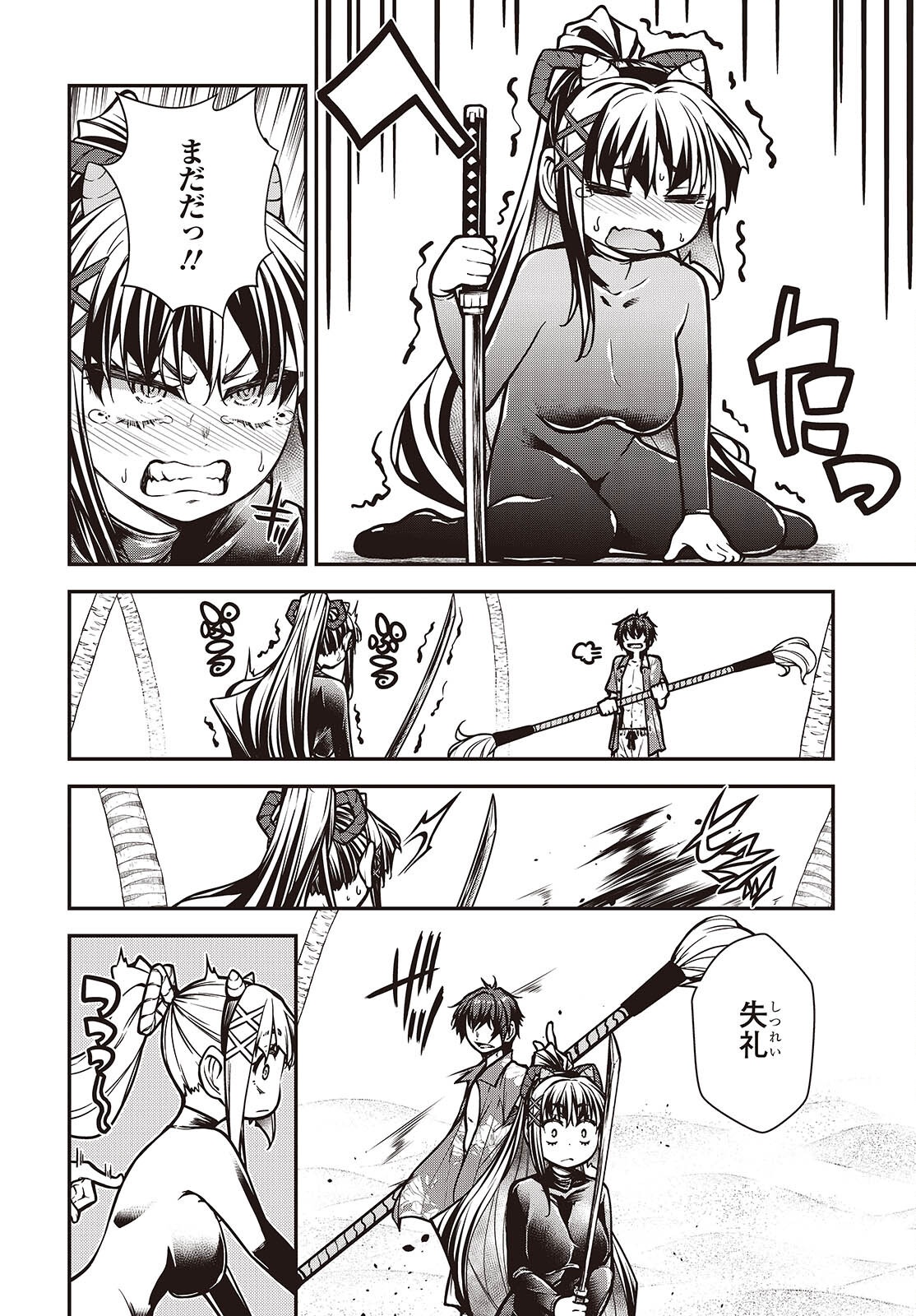 Ouritsu Majutsu Gakuin no Kichiku Koushi Chapter 30 6ページ