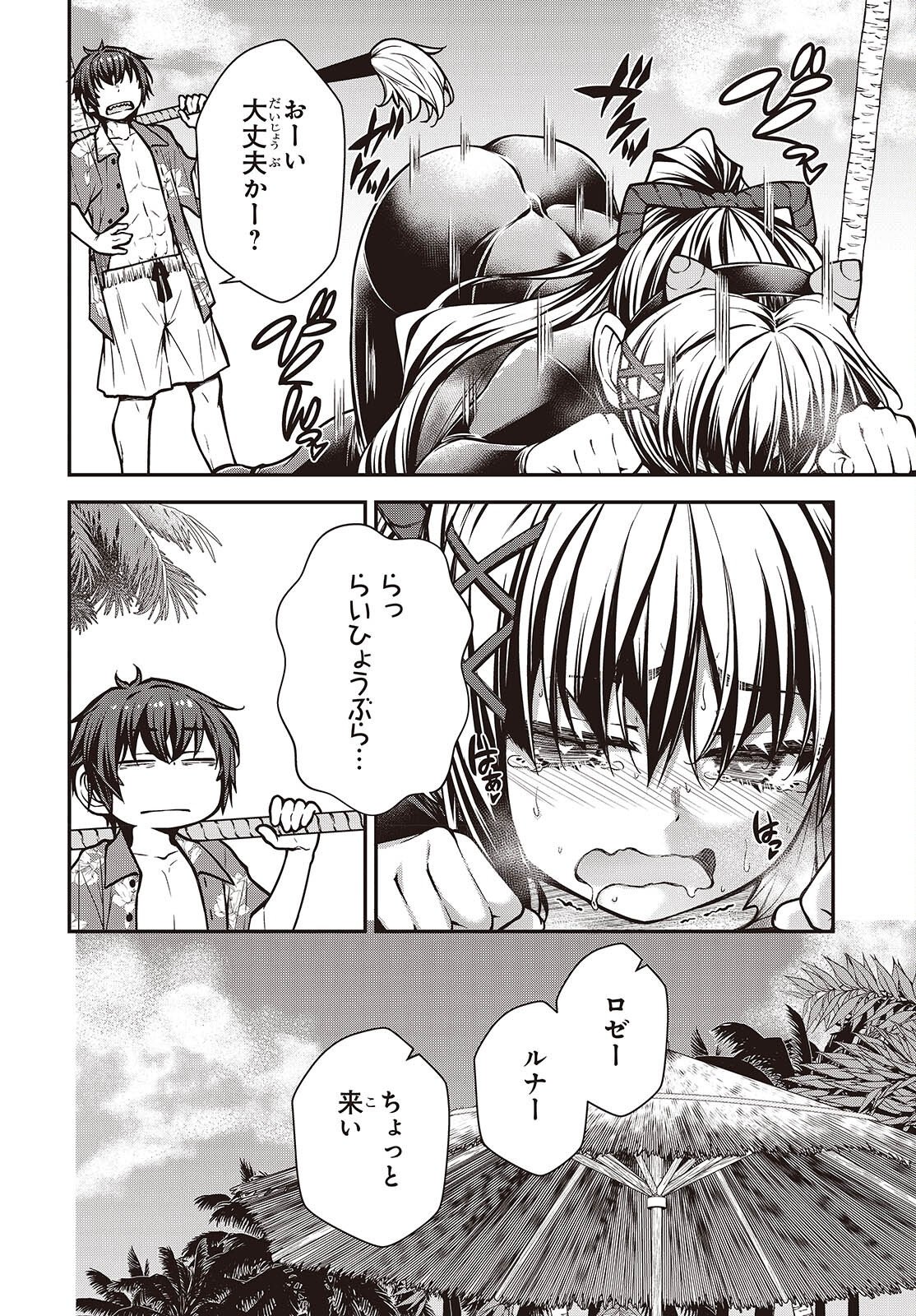 Ouritsu Majutsu Gakuin no Kichiku Koushi Chapter 30 8ページ