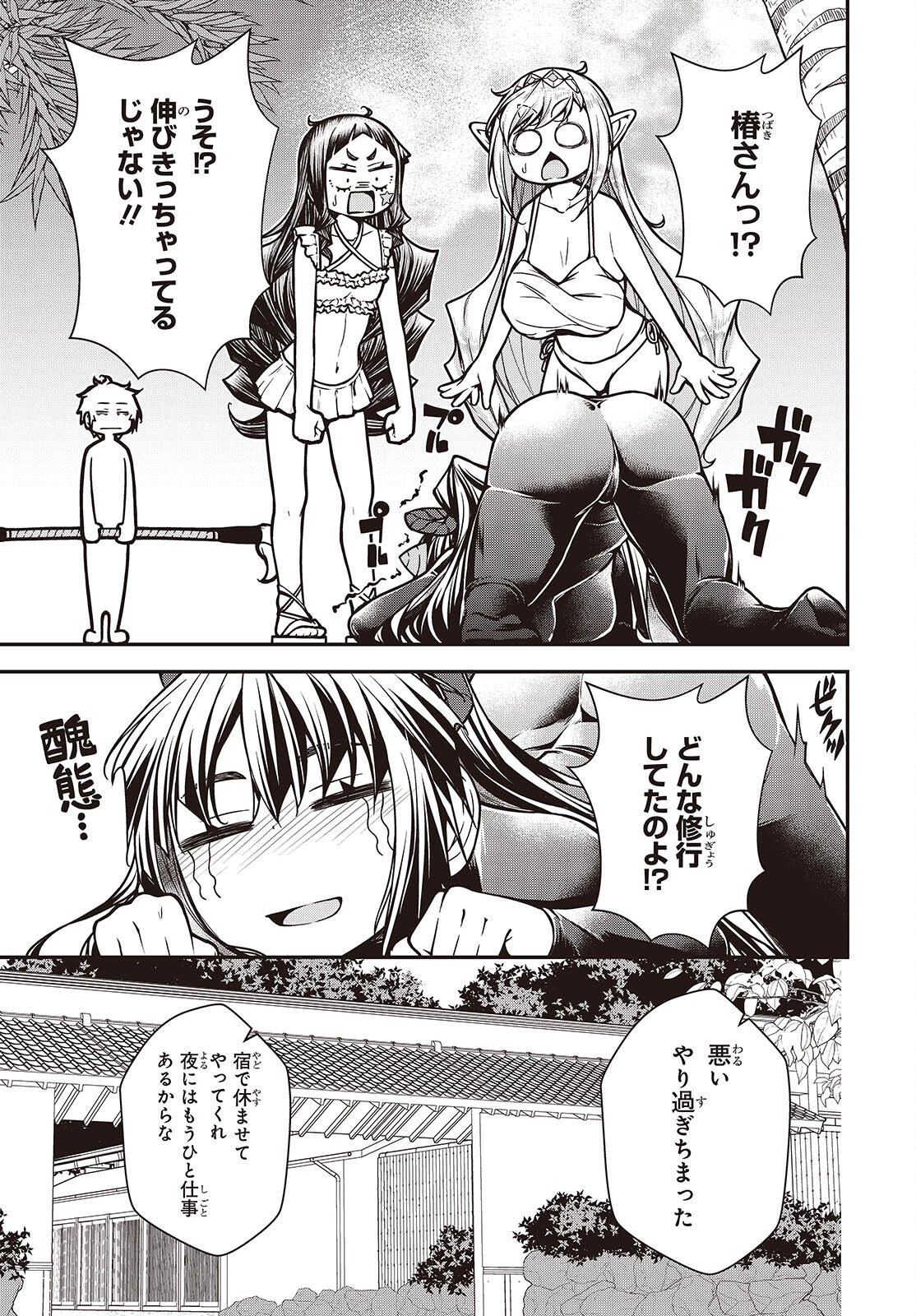 Ouritsu Majutsu Gakuin no Kichiku Koushi Chapter 30 9ページ