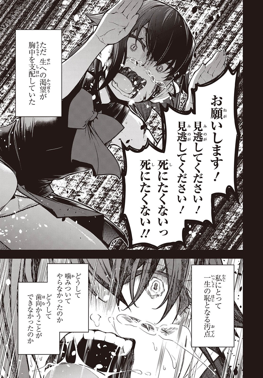 Ouritsu Majutsu Gakuin no Kichiku Koushi Chapter 31 13ページ