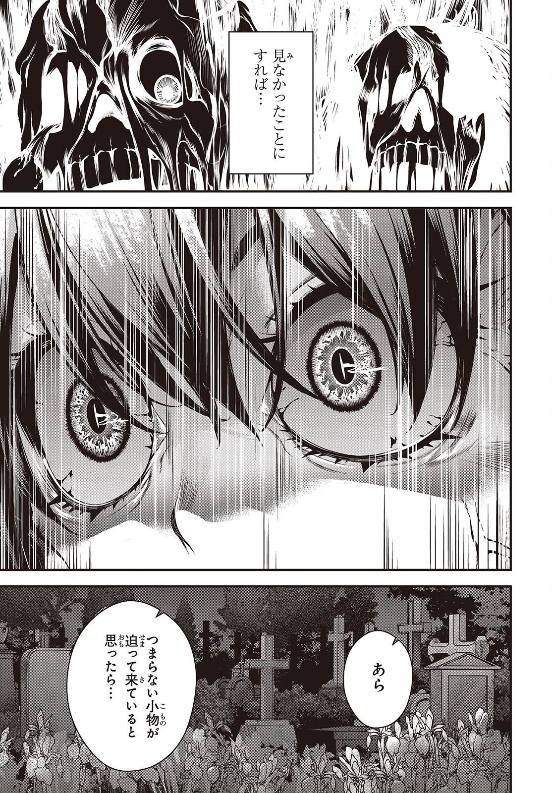 Ouritsu Majutsu Gakuin no Kichiku Koushi Chapter 31 17ページ