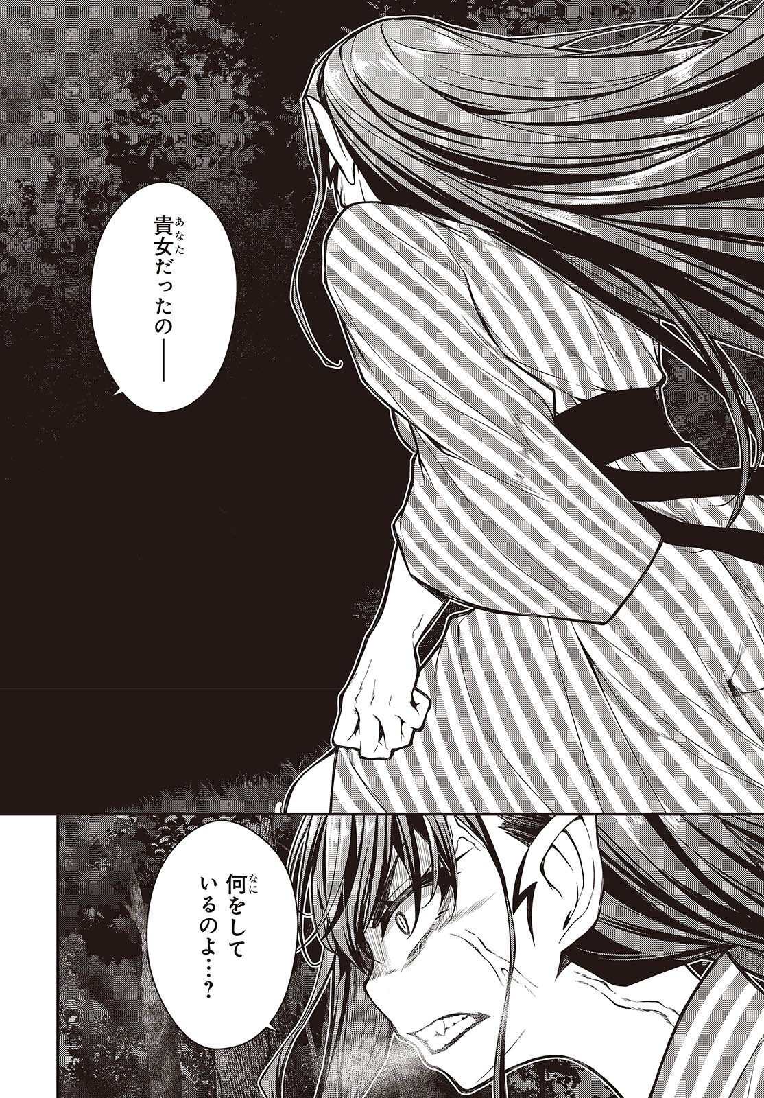 Ouritsu Majutsu Gakuin no Kichiku Koushi Chapter 31 18ページ