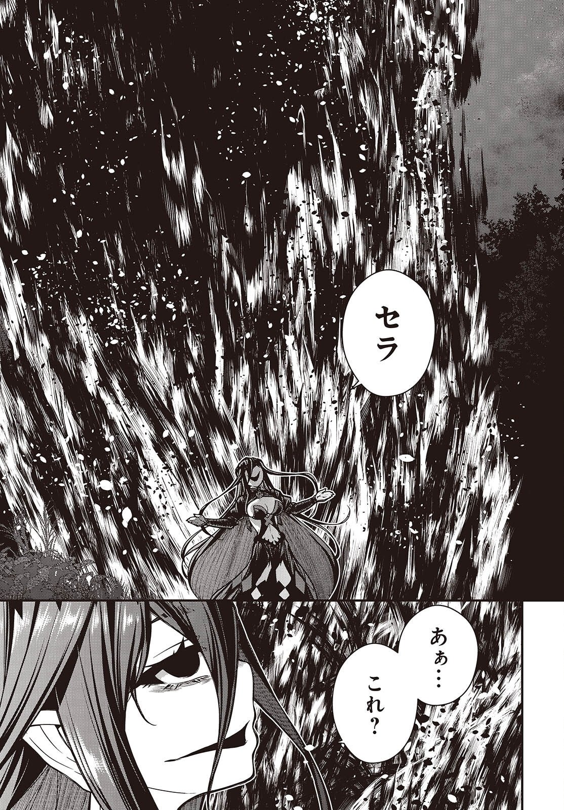 Ouritsu Majutsu Gakuin no Kichiku Koushi Chapter 31 19ページ