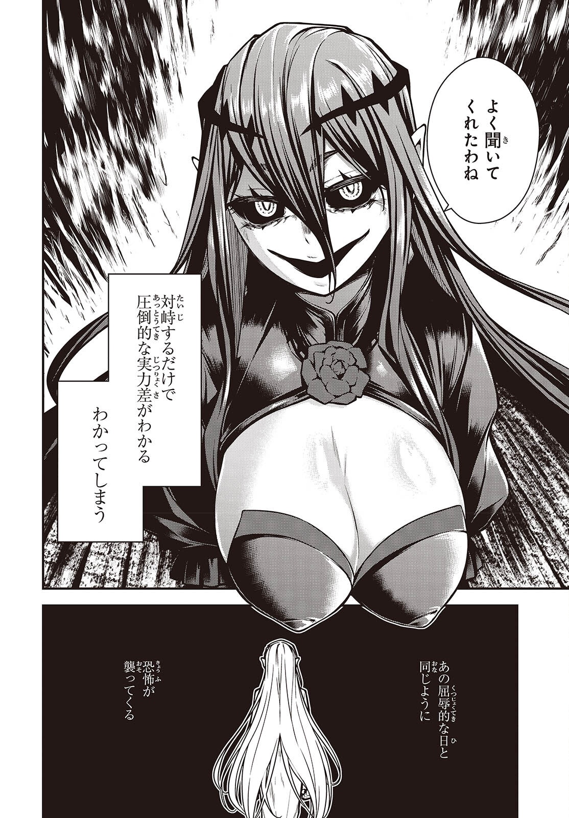 Ouritsu Majutsu Gakuin no Kichiku Koushi Chapter 31 20ページ
