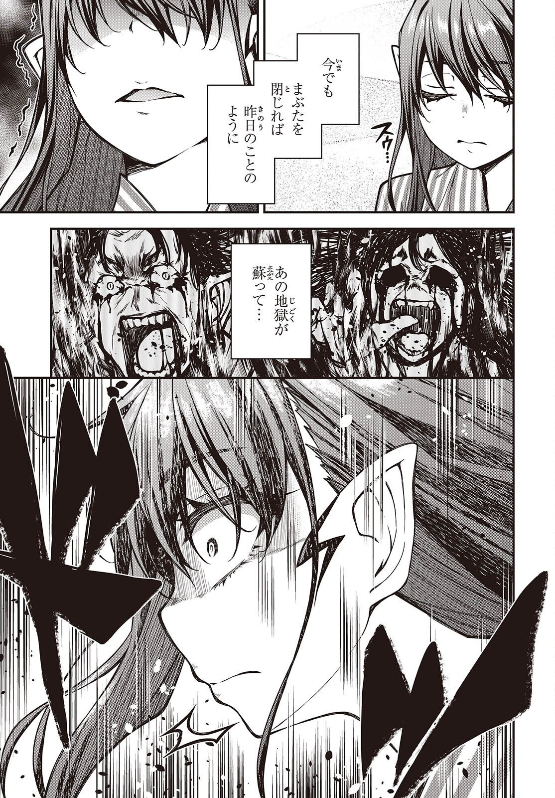 Ouritsu Majutsu Gakuin no Kichiku Koushi Chapter 31 3ページ