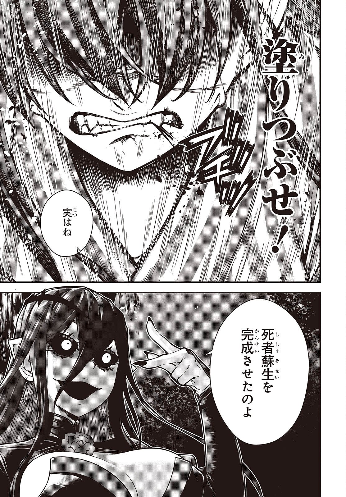 Ouritsu Majutsu Gakuin no Kichiku Koushi Chapter 31 21ページ