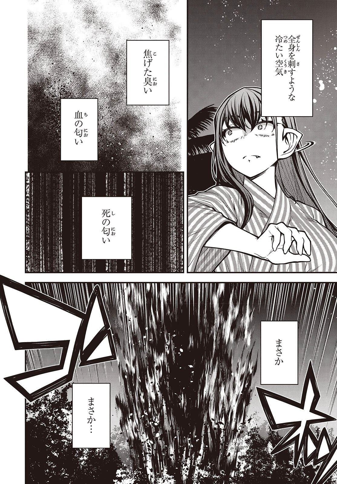 Ouritsu Majutsu Gakuin no Kichiku Koushi Chapter 31 4ページ