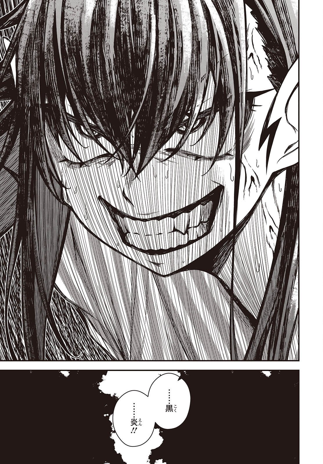 Ouritsu Majutsu Gakuin no Kichiku Koushi Chapter 31 5ページ