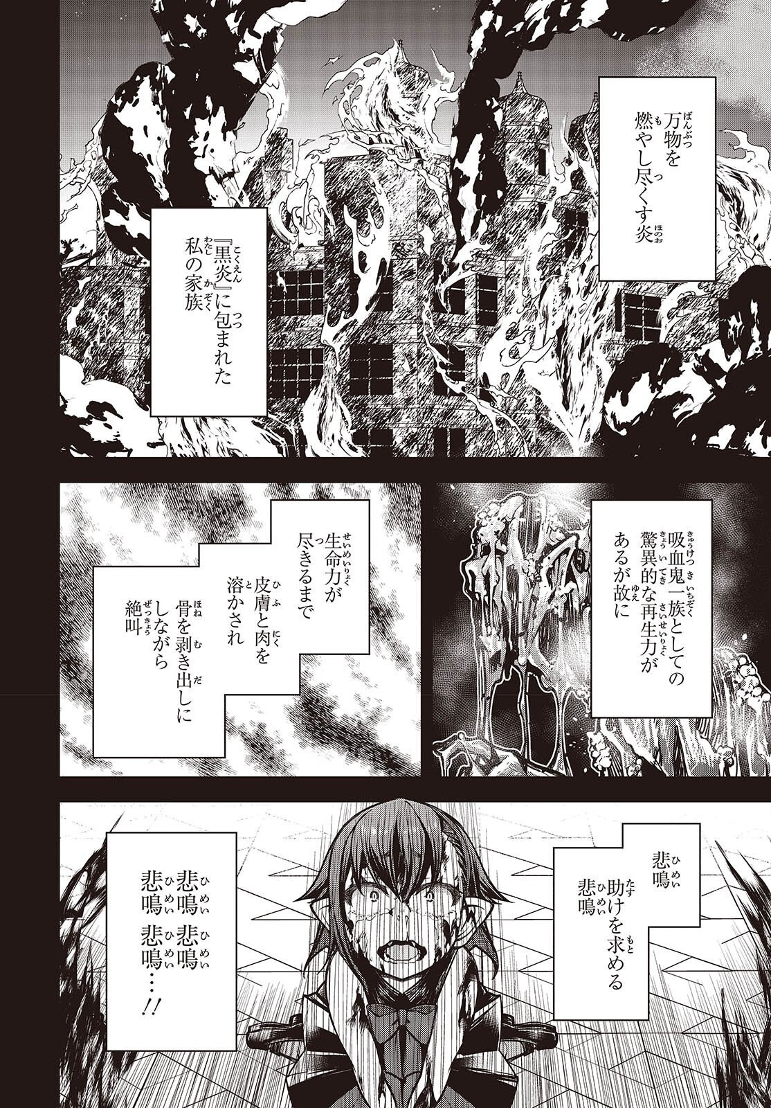 Ouritsu Majutsu Gakuin no Kichiku Koushi Chapter 31 6ページ