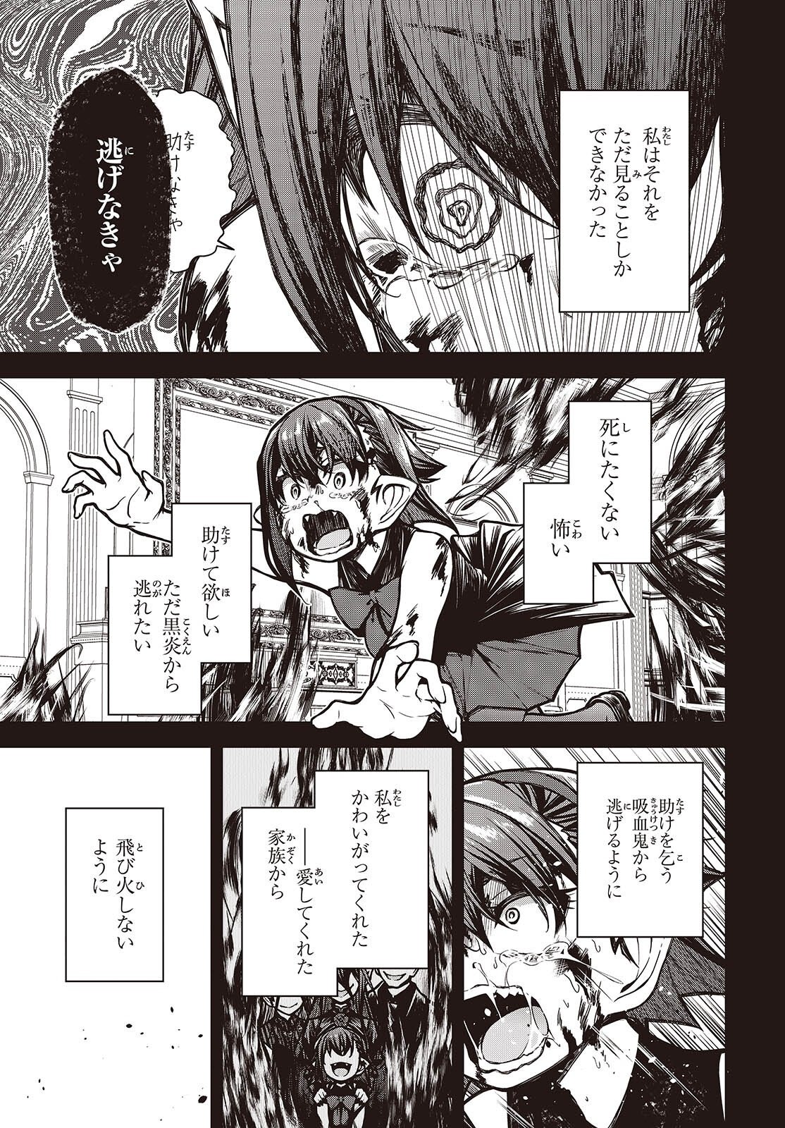 Ouritsu Majutsu Gakuin no Kichiku Koushi Chapter 31 7ページ