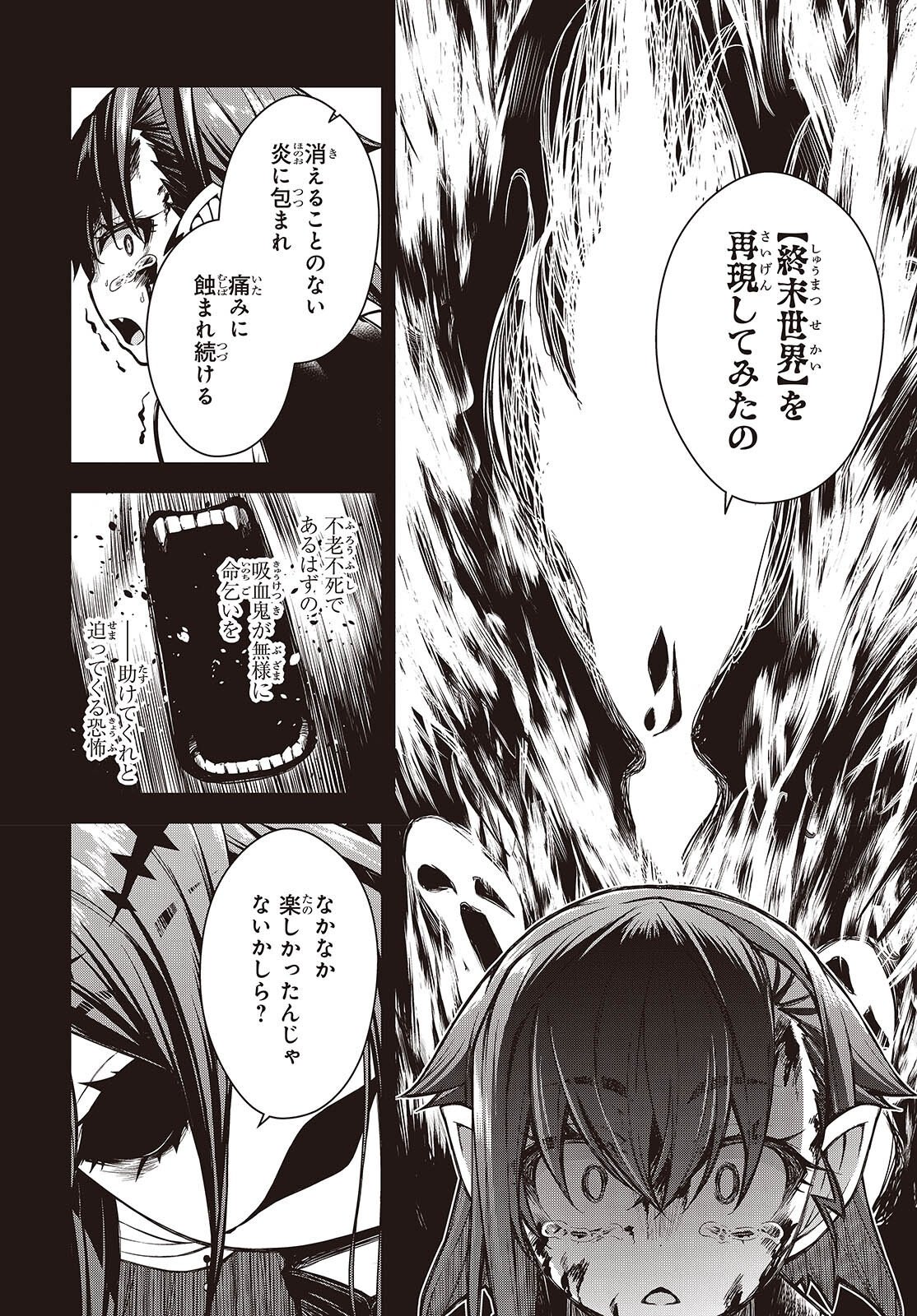 Ouritsu Majutsu Gakuin no Kichiku Koushi Chapter 31 8ページ