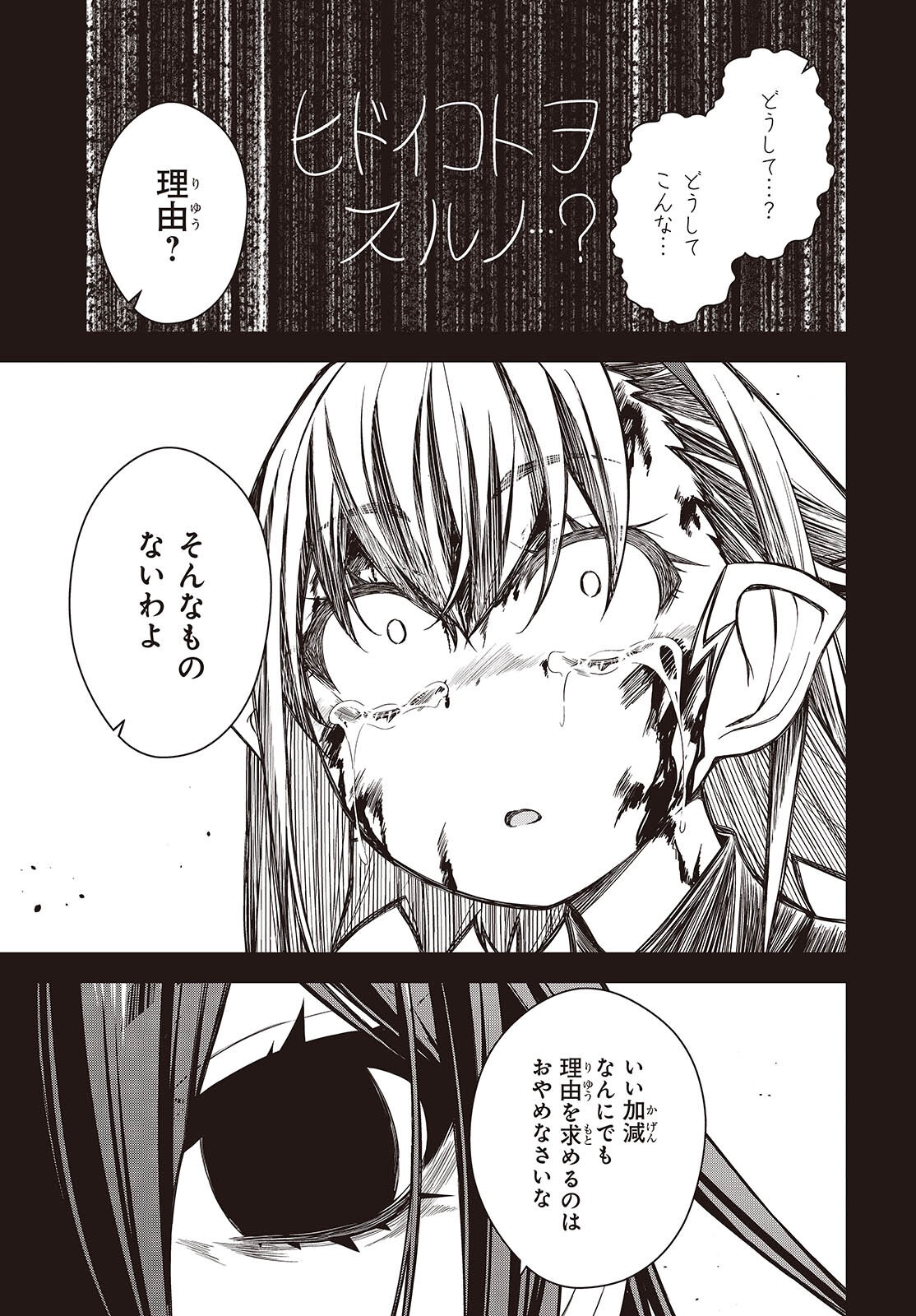 Ouritsu Majutsu Gakuin no Kichiku Koushi Chapter 31 9ページ