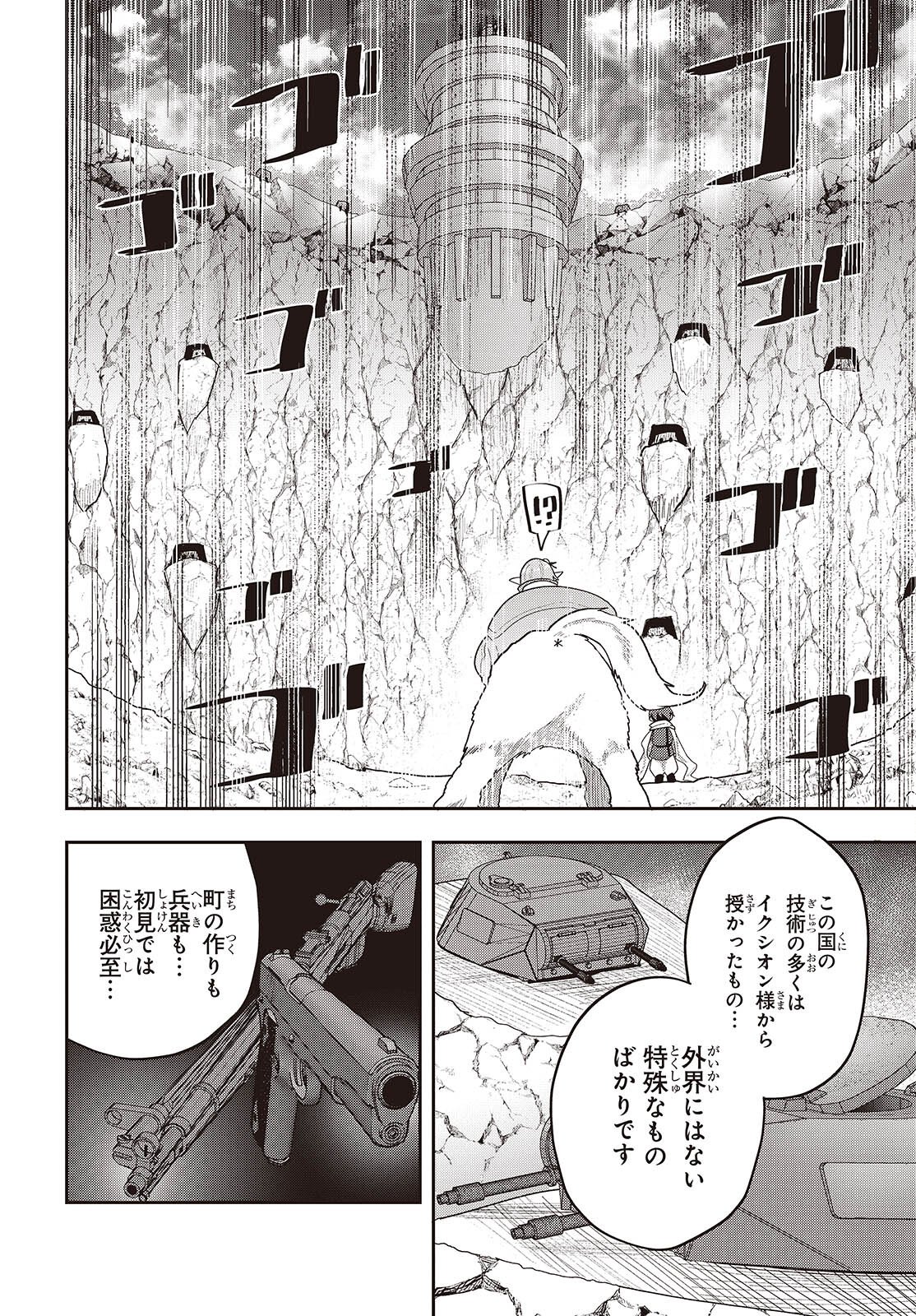 Tensei shite Arayuru Mono ni Sukarenagara Isekai de Suki na Koto wo shite Ikiteiku Chapter 36 18ページ