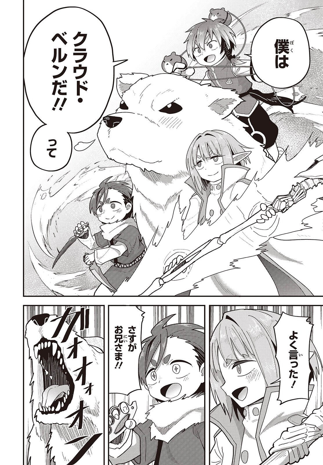 Tensei shite Arayuru Mono ni Sukarenagara Isekai de Suki na Koto wo shite Ikiteiku Chapter 36 22ページ