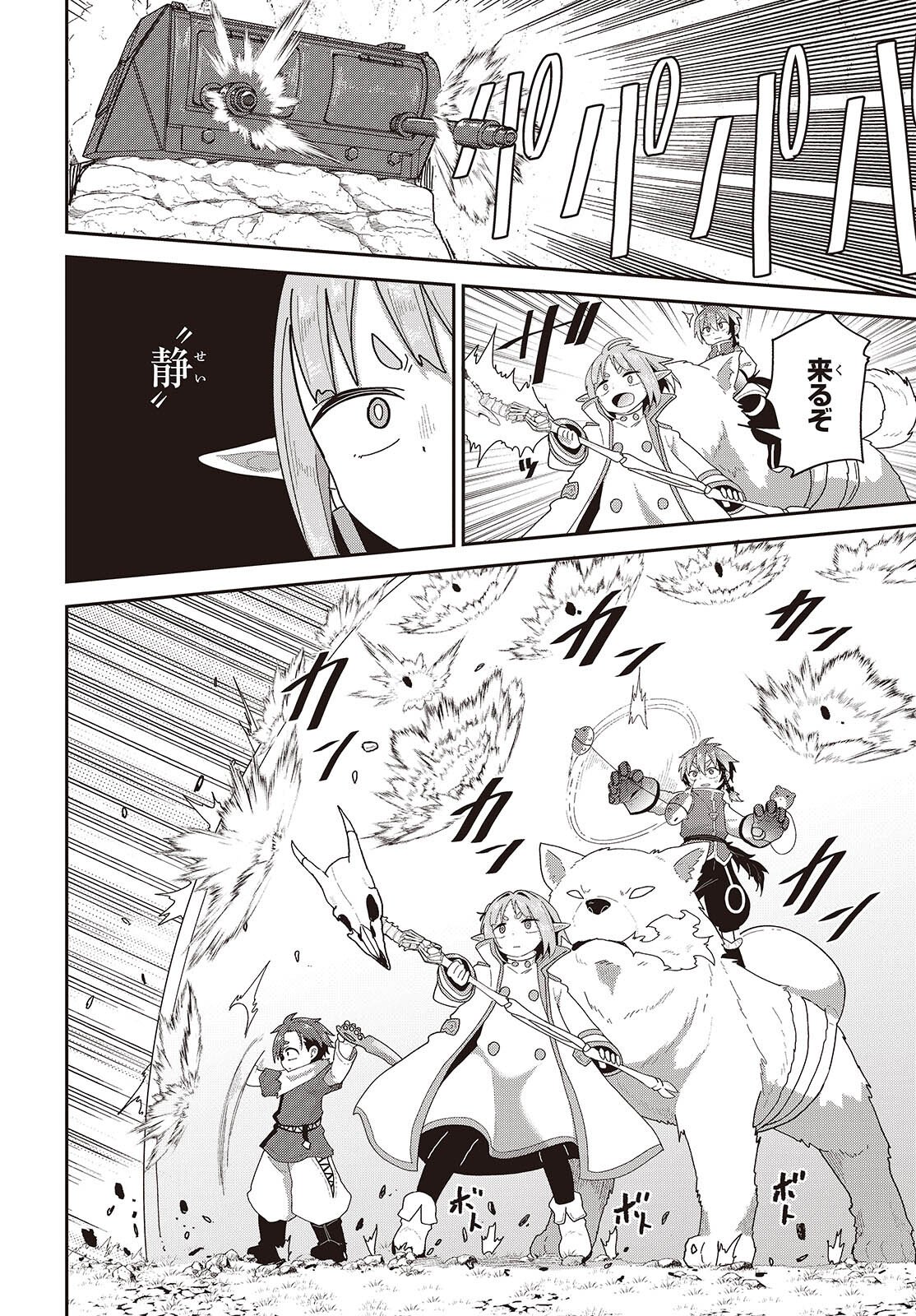 Tensei shite Arayuru Mono ni Sukarenagara Isekai de Suki na Koto wo shite Ikiteiku Chapter 36 24ページ
